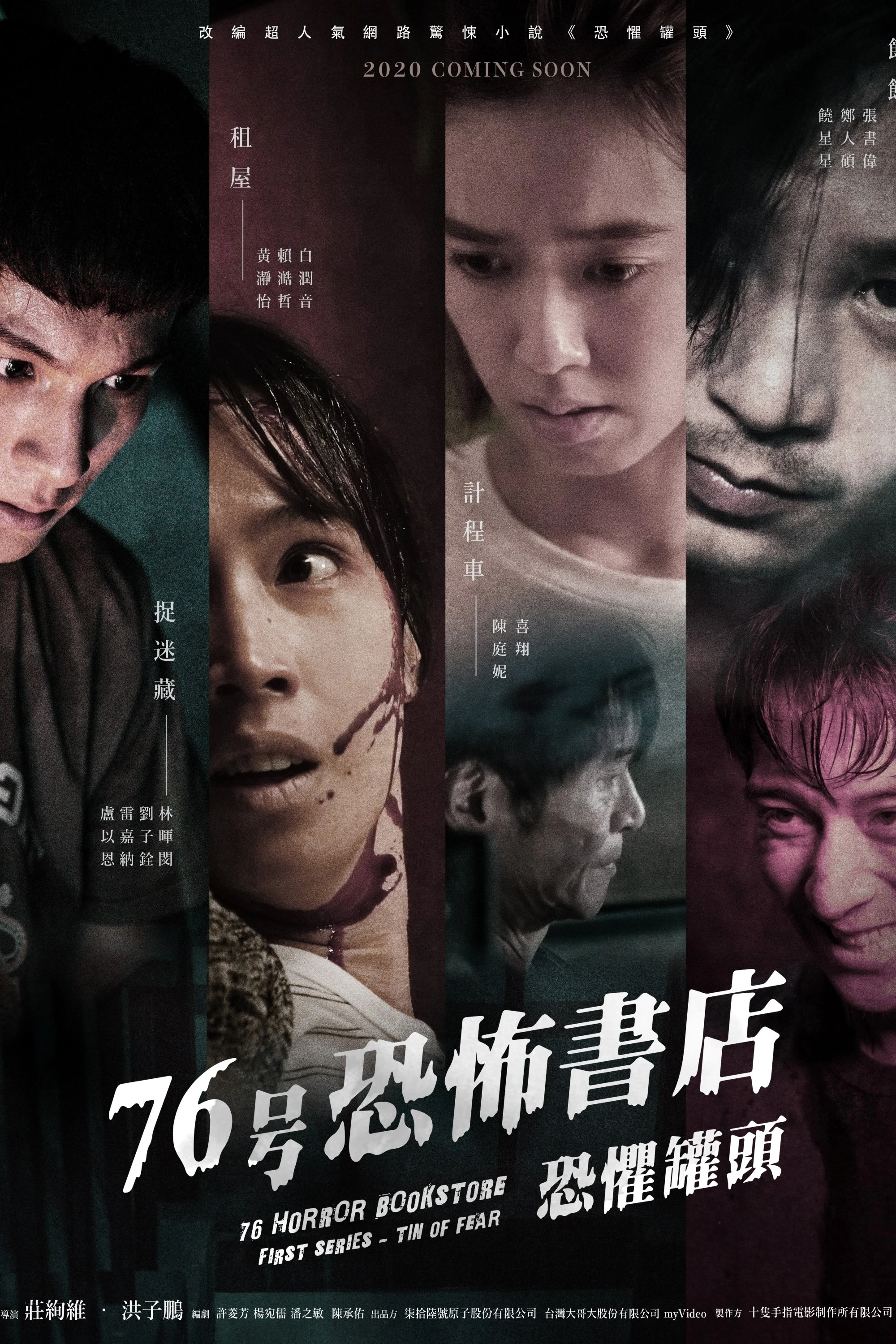 Xem phim Tiệm Sách Kinh Dị Số 76 - Full HD Vietsub