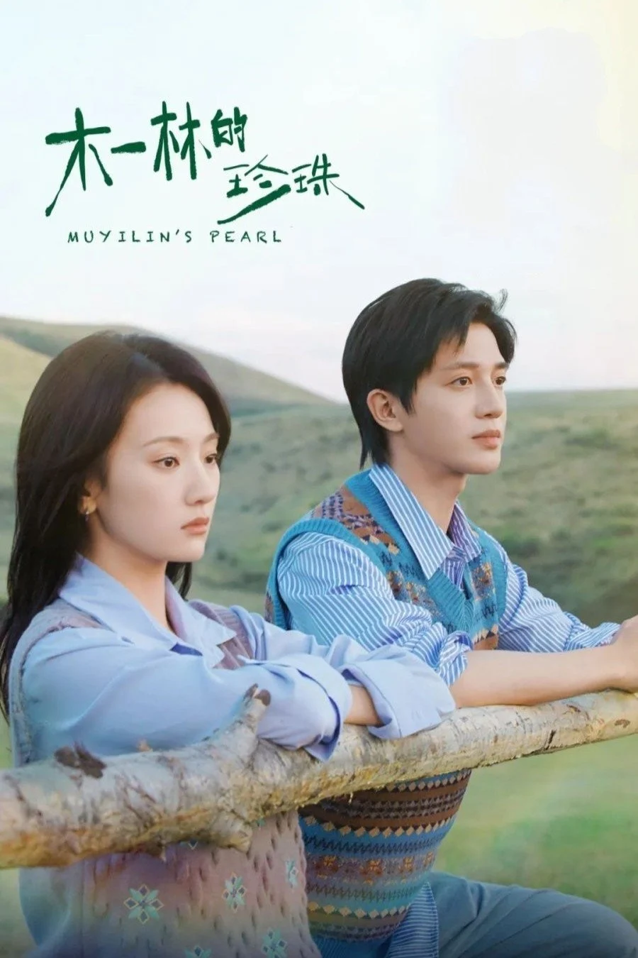 Xem phim Trân Châu Của Mộc Nhất Lâm - Full HD Vietsub