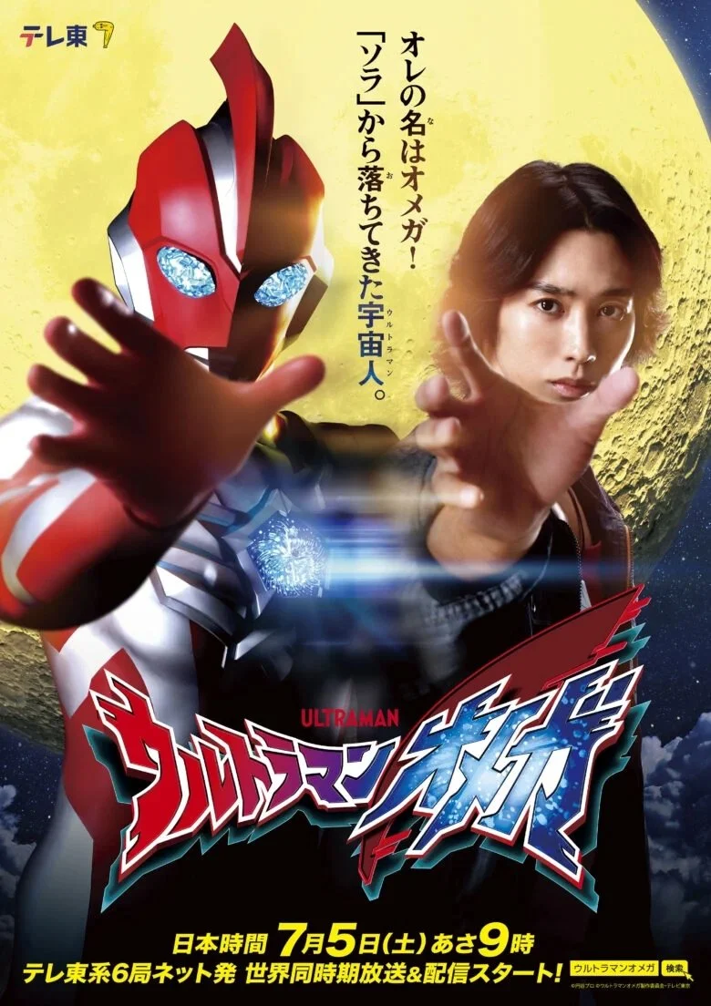 Xem phim Ultraman Omega - Full HD Vietsub