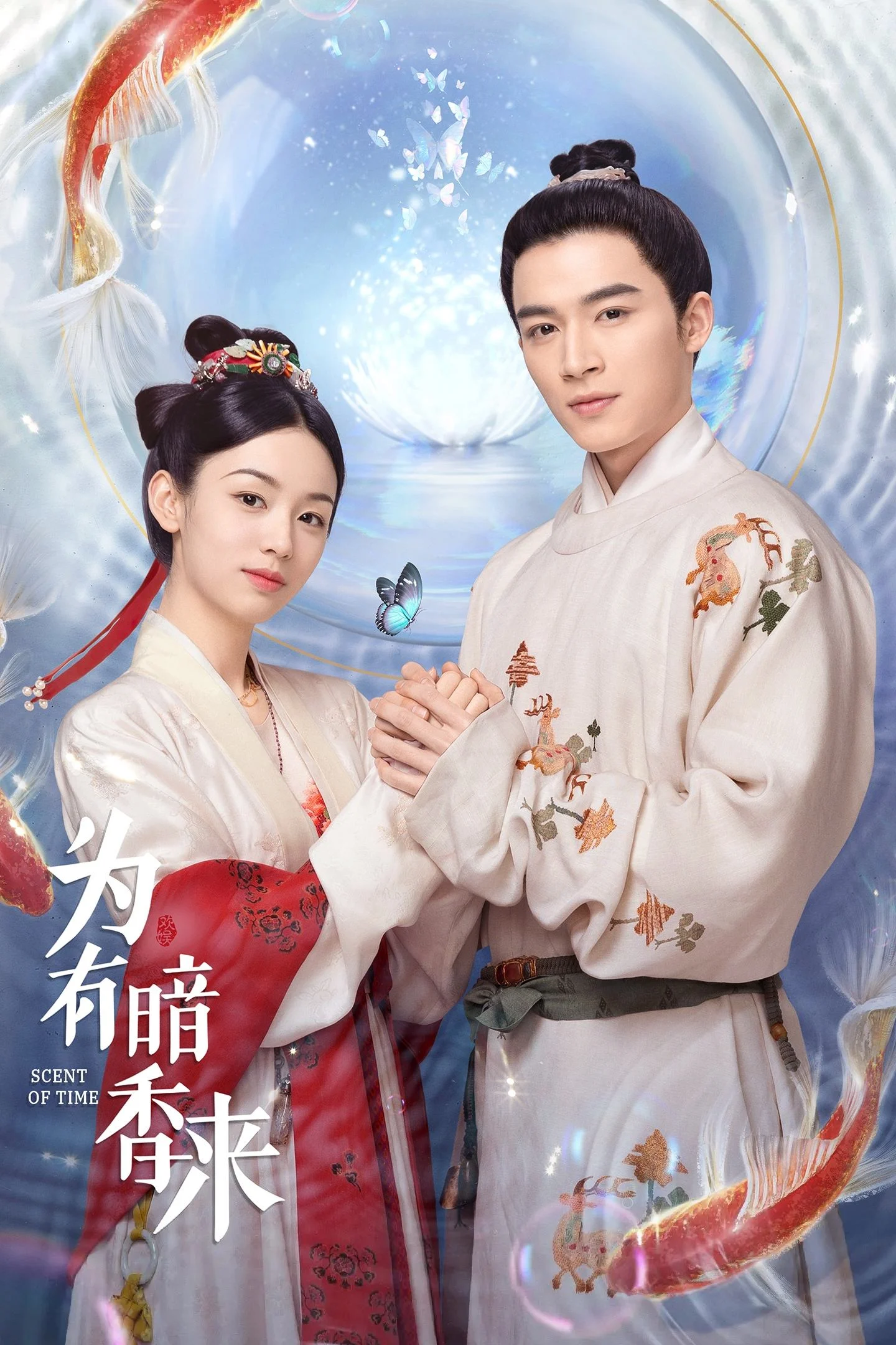 Xem phim Vi Hữu Ám Hương Lai (Mùi Hương Của Thời Gian) - Full HD Vietsub
