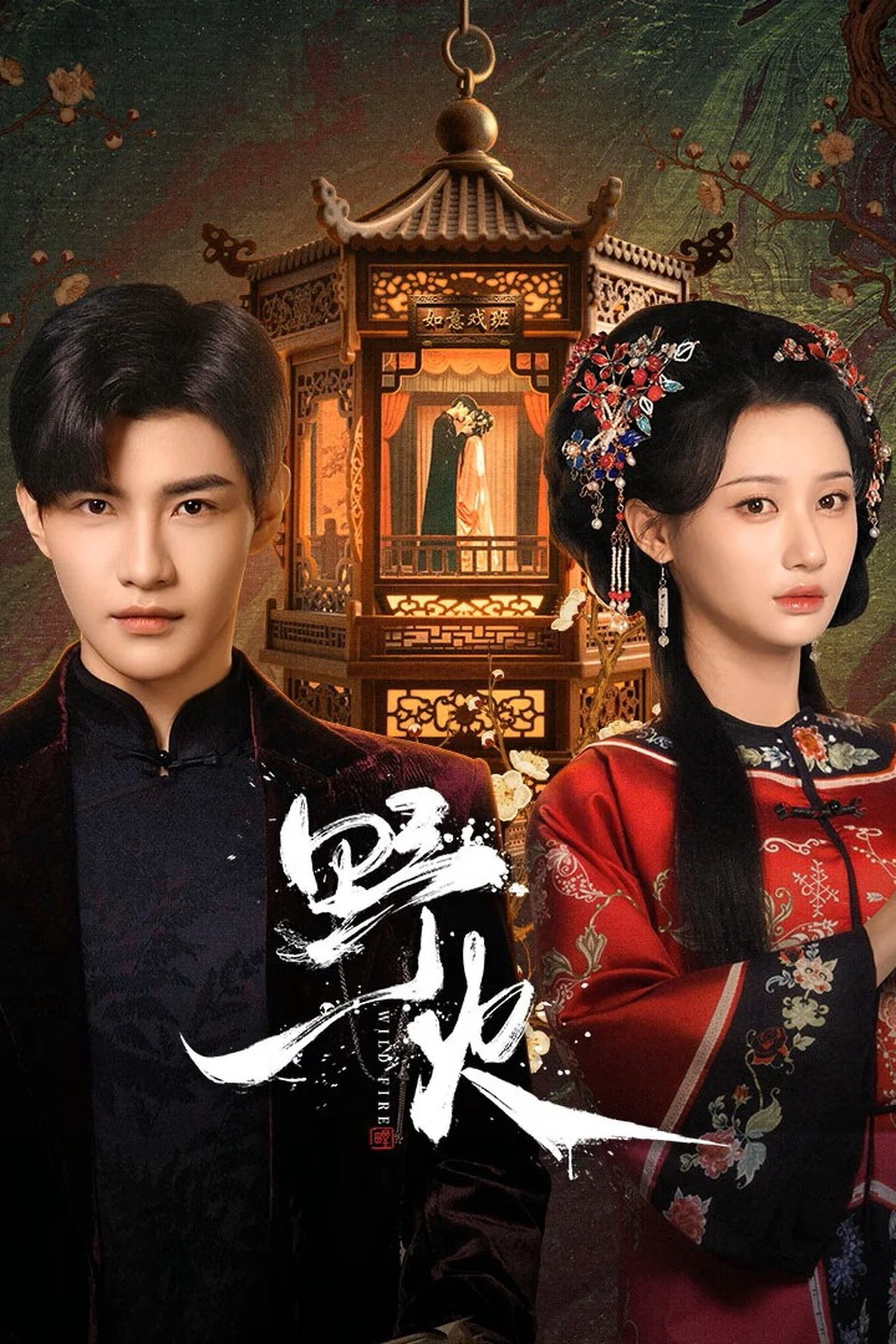 Xem phim Wild Fire - Full HD Vietsub