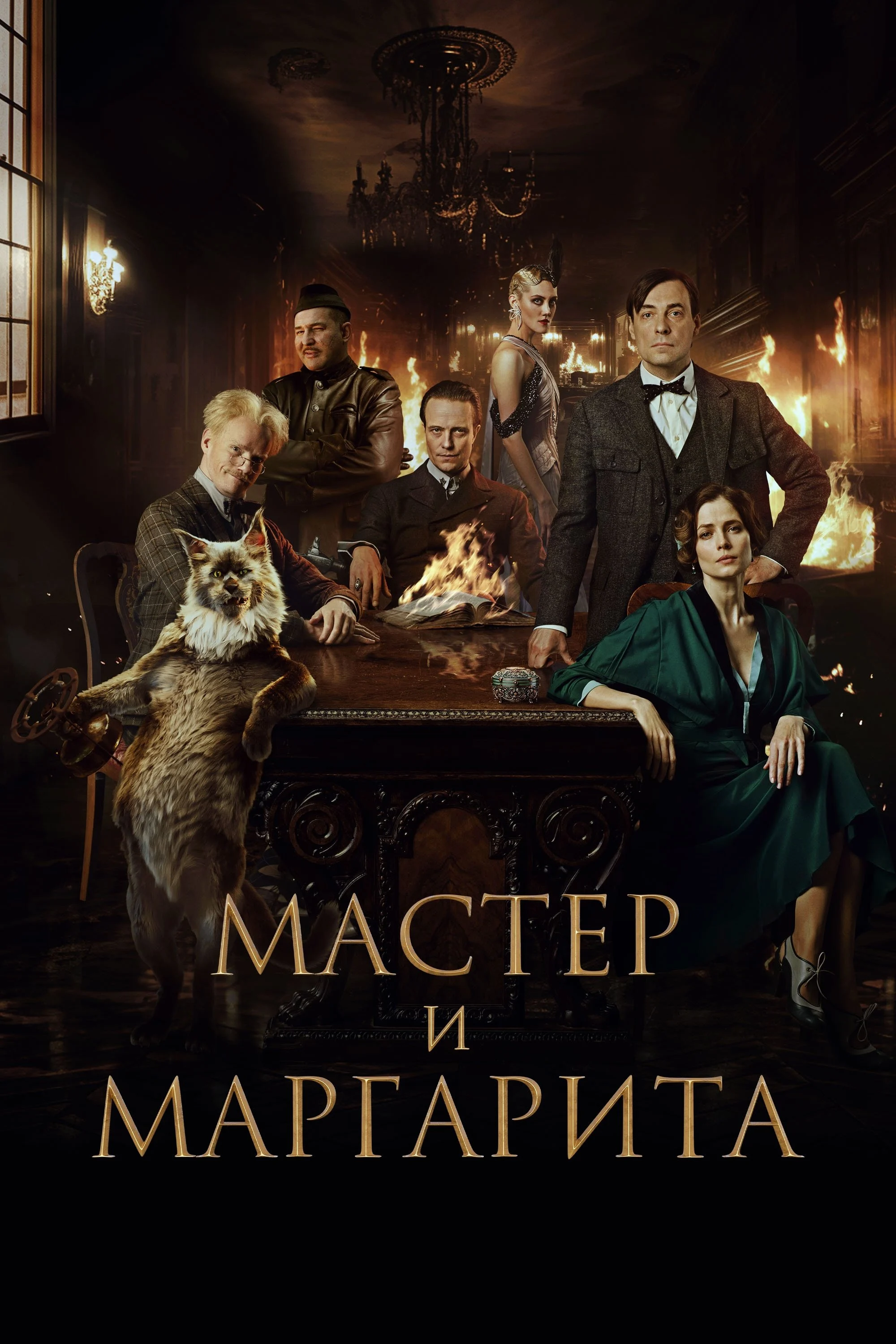 Xem phim Bậc Thầy Và Margarita - Full HD Vietsub