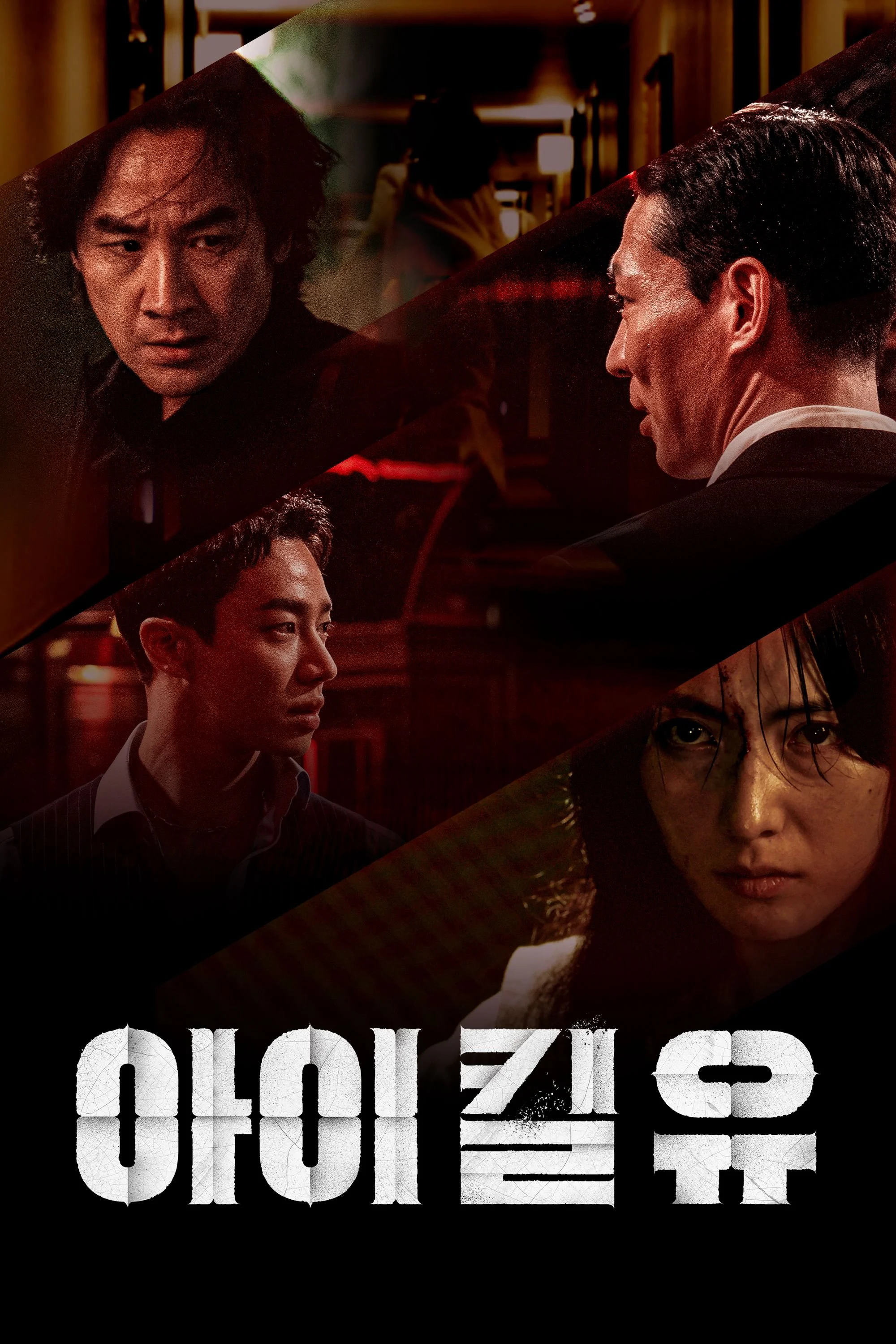 Xem phim Bản Sao Thế Mạng - Full HD Vietsub