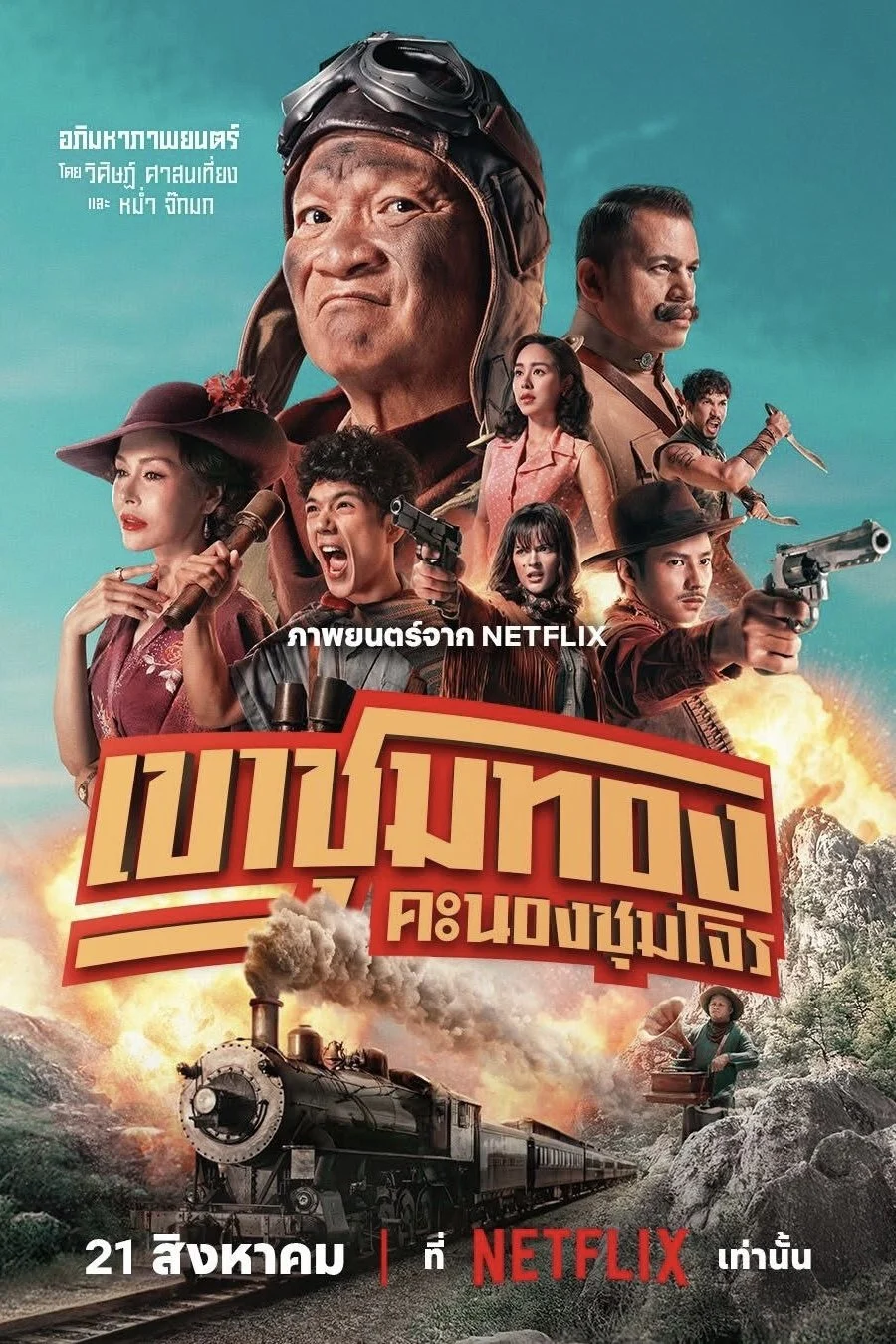Xem phim Băng Trộm Săn Vàng - Full HD Vietsub