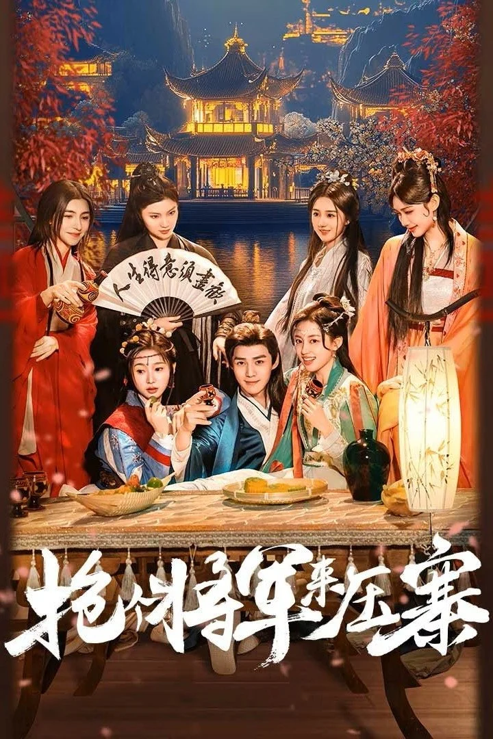 Xem phim Bắt Tướng Quân Về Làm Áp Trại Phu Quân - Full HD Vietsub