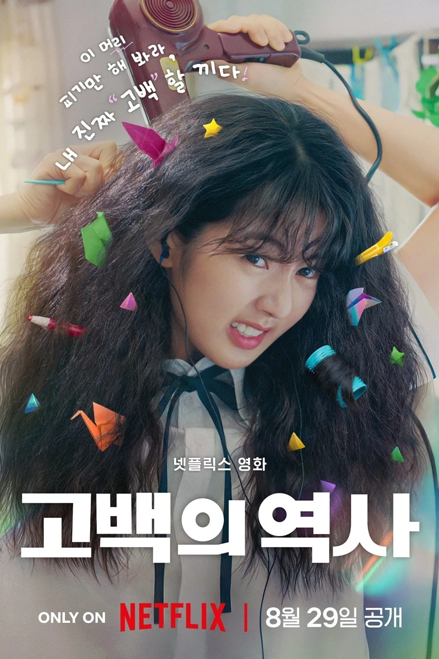 Xem phim Chuyện Tình Tóc Rối - Full HD Vietsub