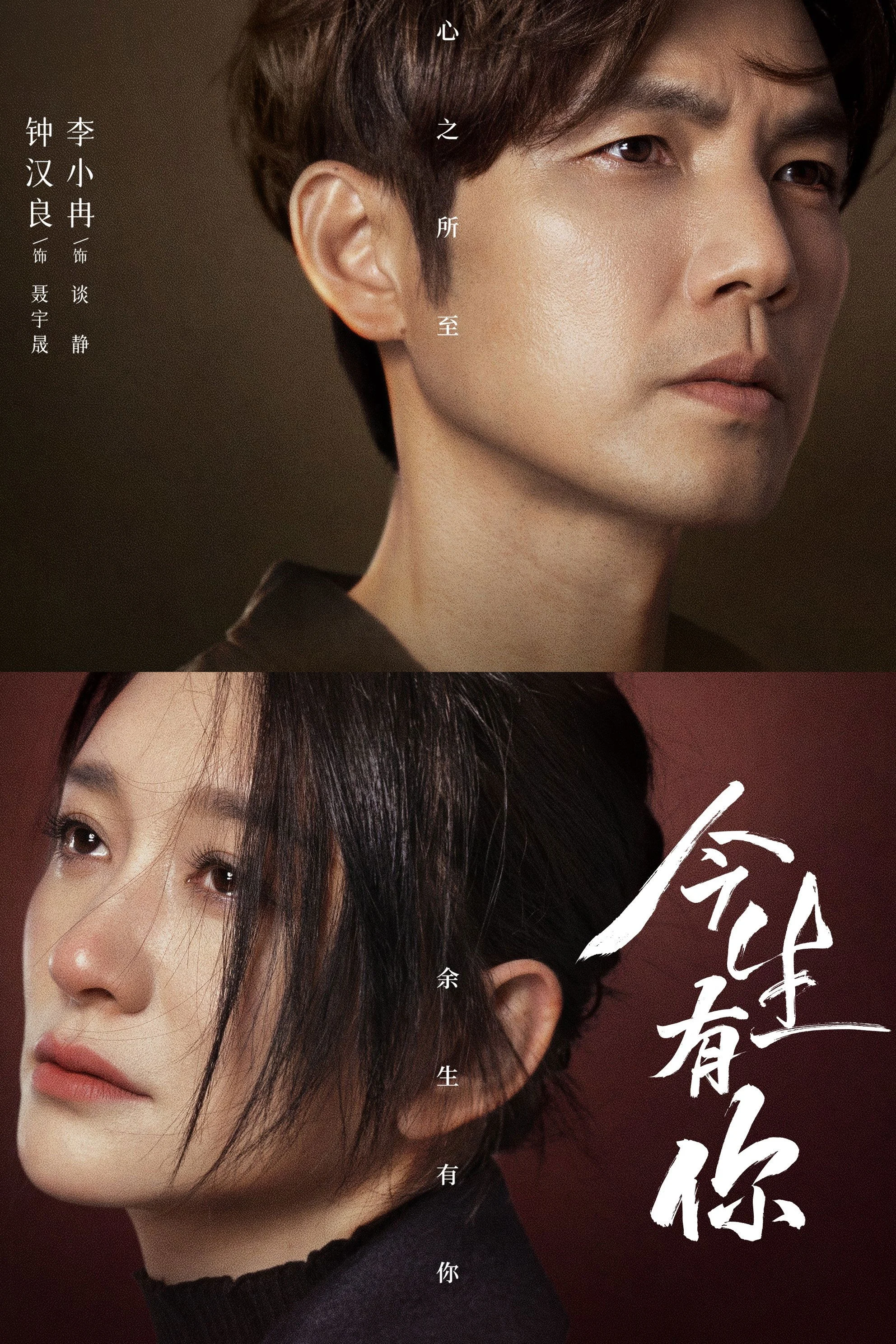 Xem phim Đời Này Có Em - Full HD Vietsub