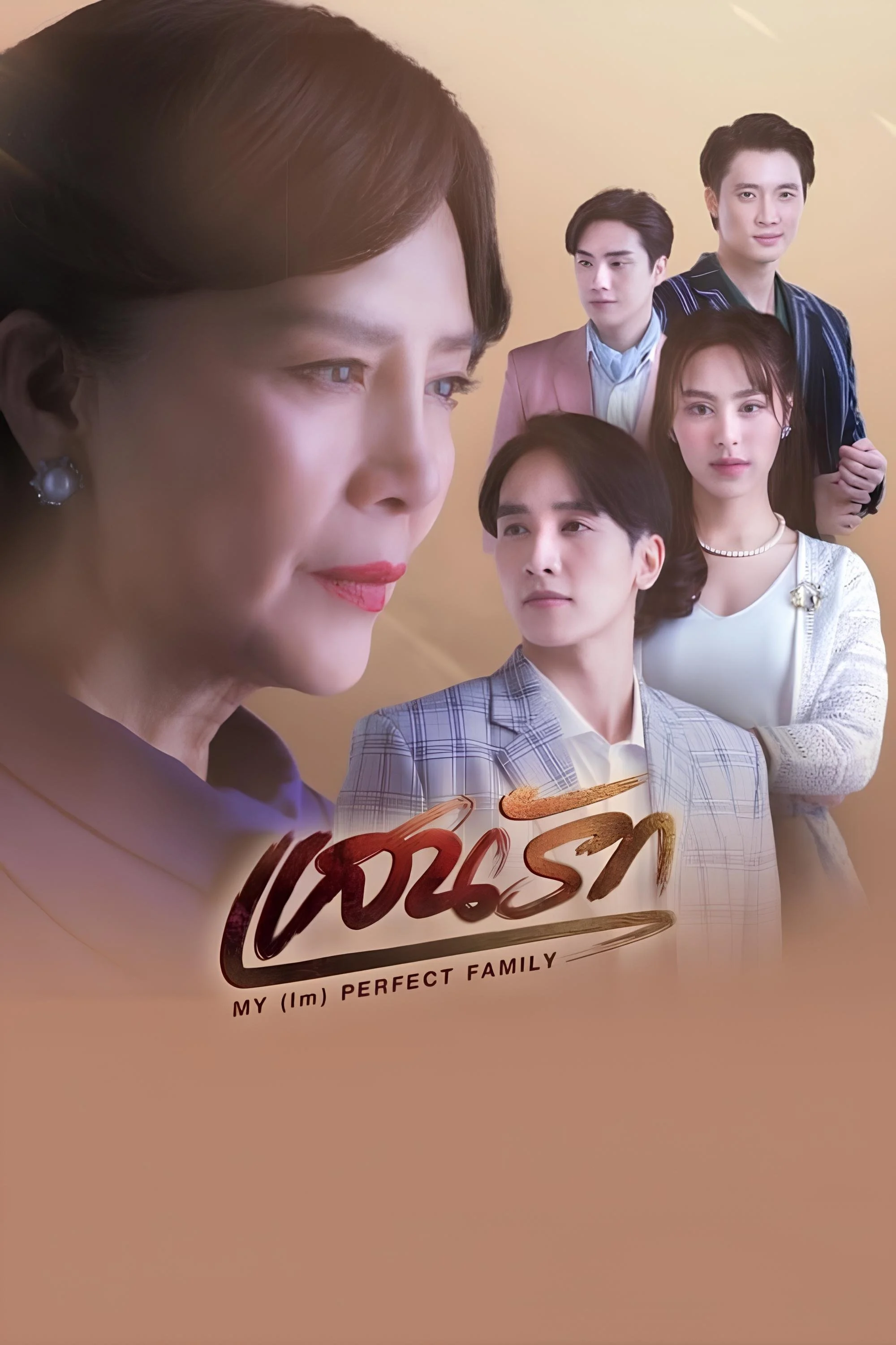 Xem phim Gia Đình (Không) Hoàn Hảo Của Tôi - Full HD Vietsub