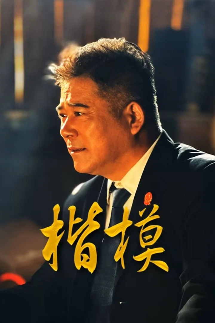 Xem phim Hình Mẫu - Full HD Vietsub