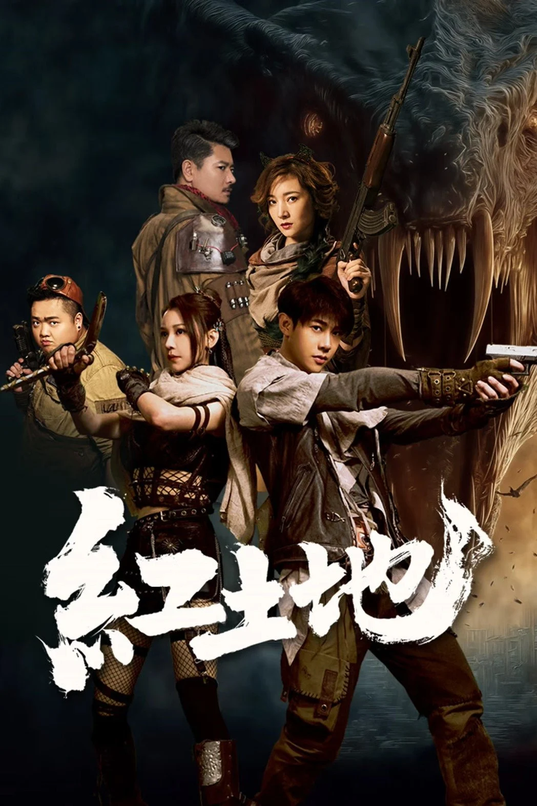 Xem phim Hồng Thổ Địa - Full HD Vietsub