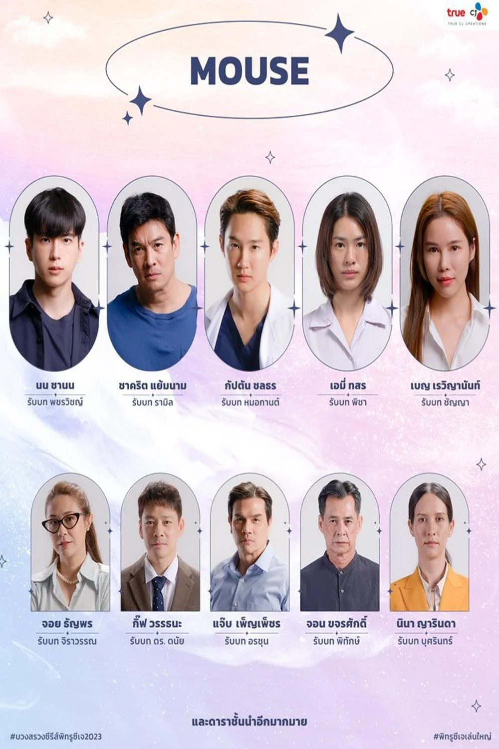 Xem phim Kẻ Săn Người (Bản Thái) - Full HD Vietsub