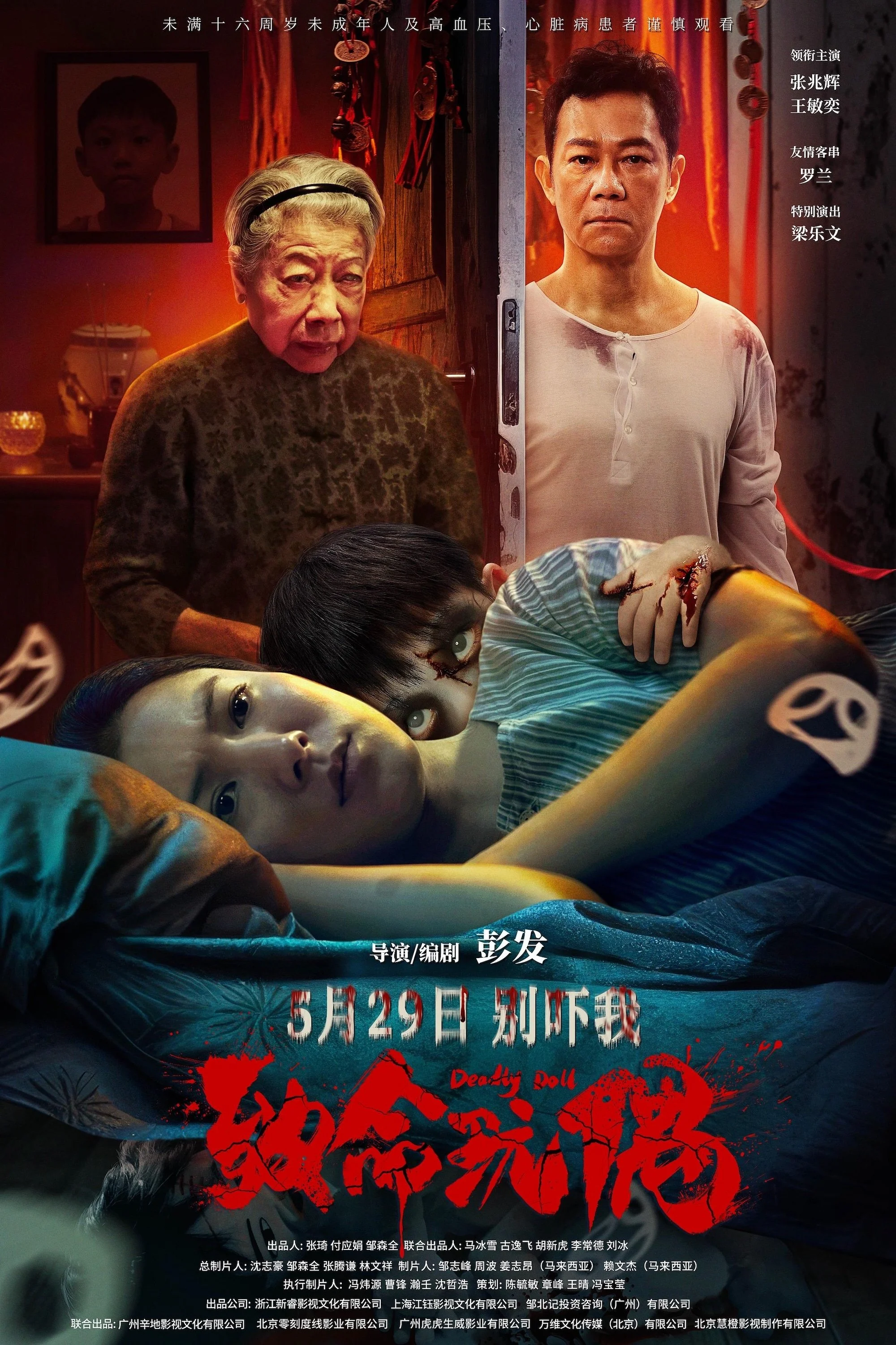 Xem phim Không Tâm Nhân - Full HD Vietsub
