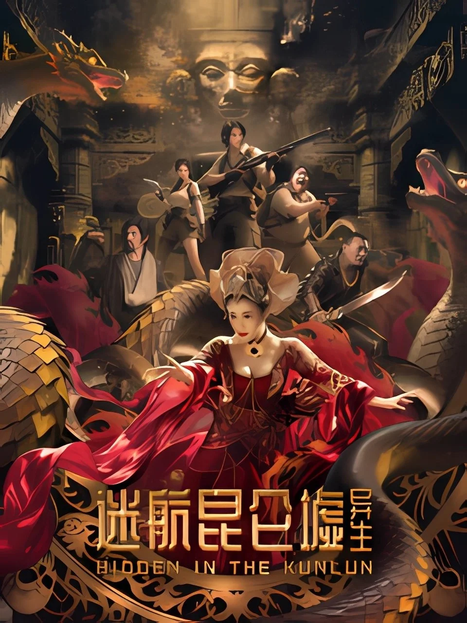 Xem phim Lạc Lối Trên Đỉnh Côn Luân: Dị Sinh - Full HD Vietsub