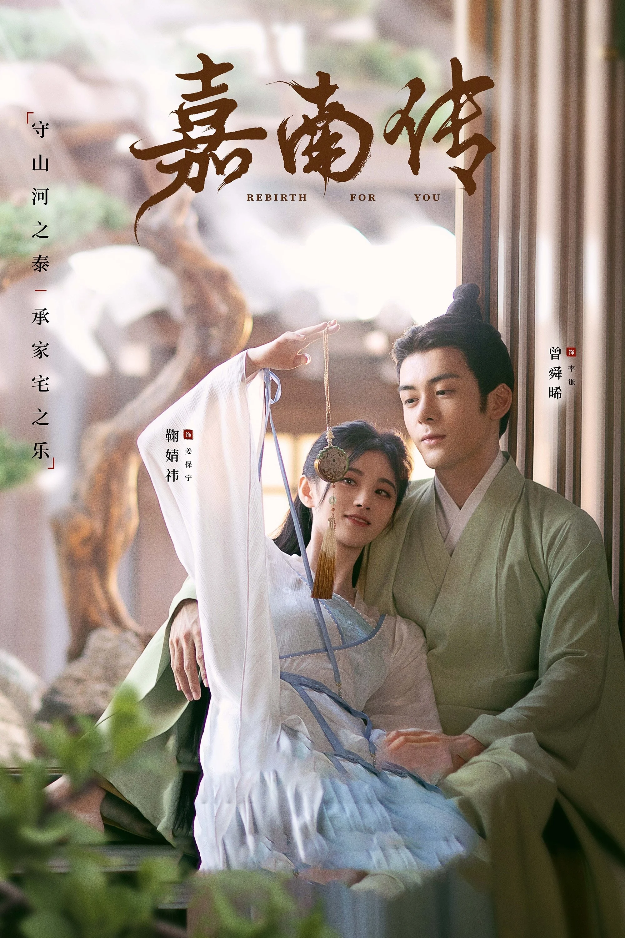 Xem phim Mộ Nam Chi - Full HD Vietsub
