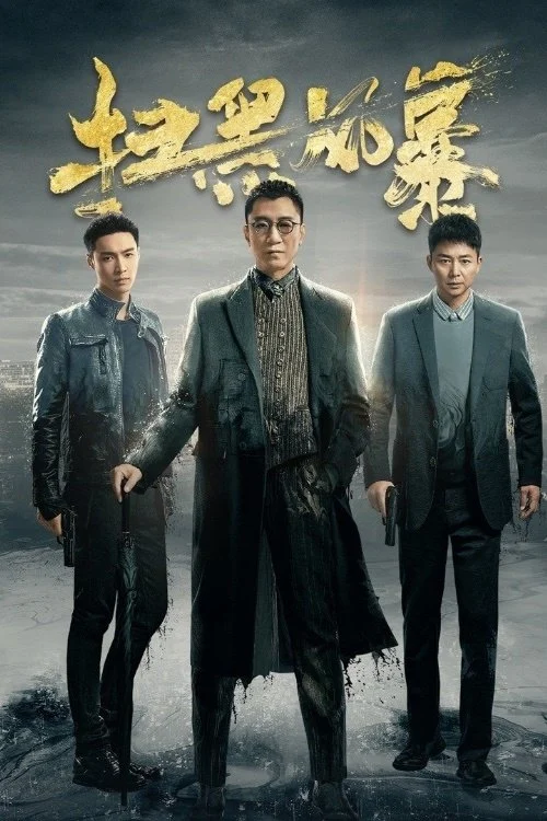 Xem phim Tảo Hắc Phong Bạo - Full HD Vietsub