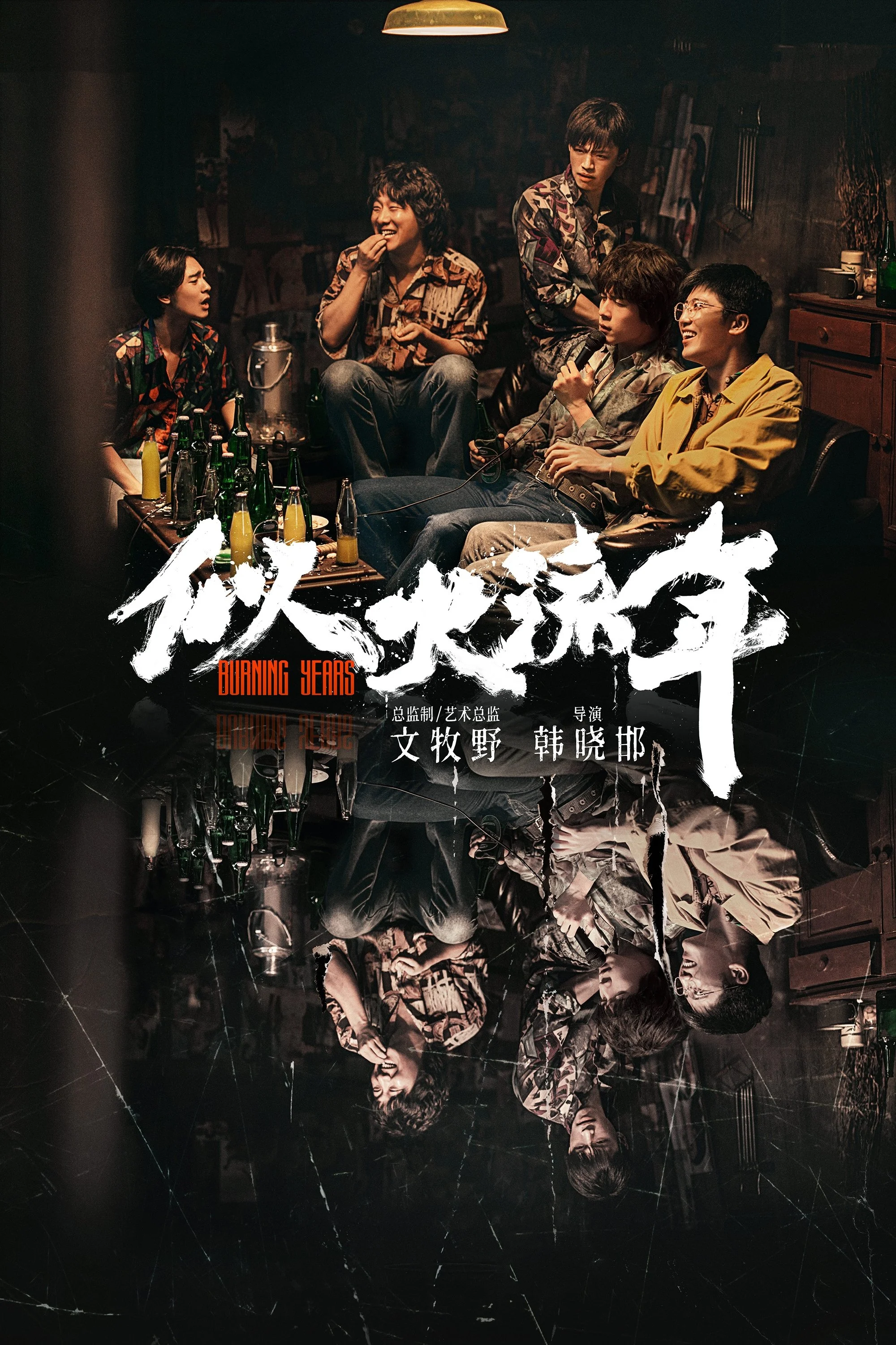 Xem phim Tháng Năm Rực Rỡ - Full HD Vietsub