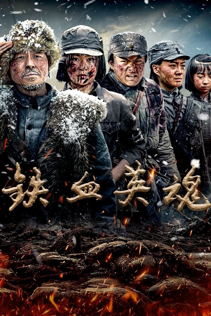 Xem phim Thiết Huyết Anh Hồn - Full HD Vietsub