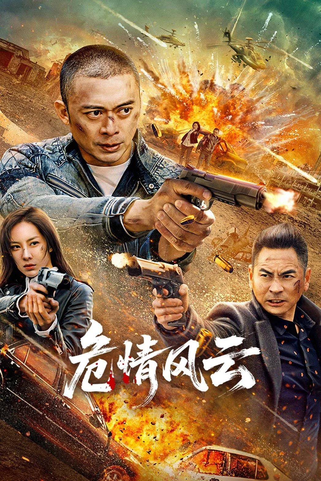 Xem phim Thời Khắc Nguy Nan - Full HD Vietsub