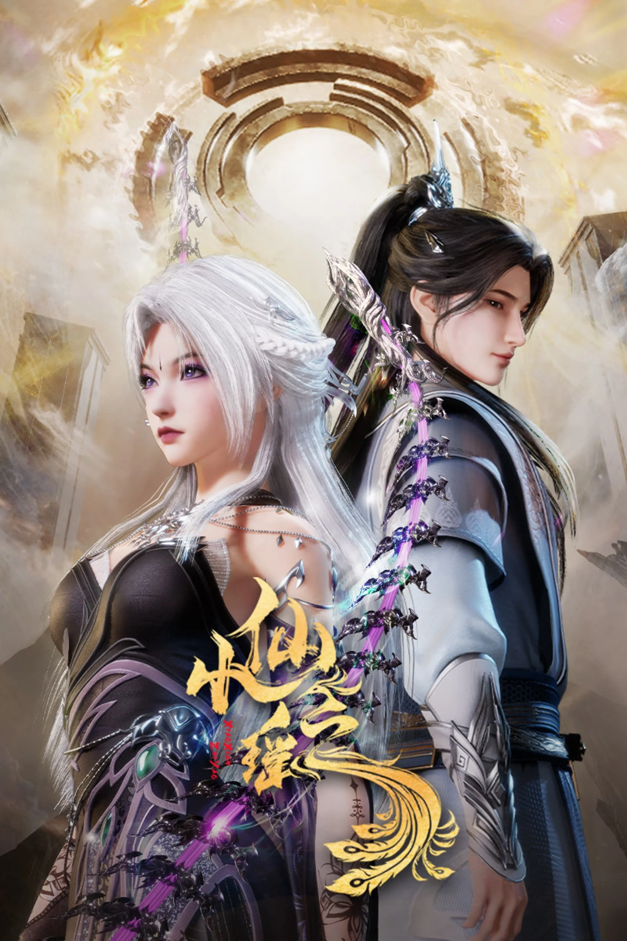 Xem phim Tiểu Tiên Chi Dao (Xiao Xian Zhi Yao) - Full HD Vietsub