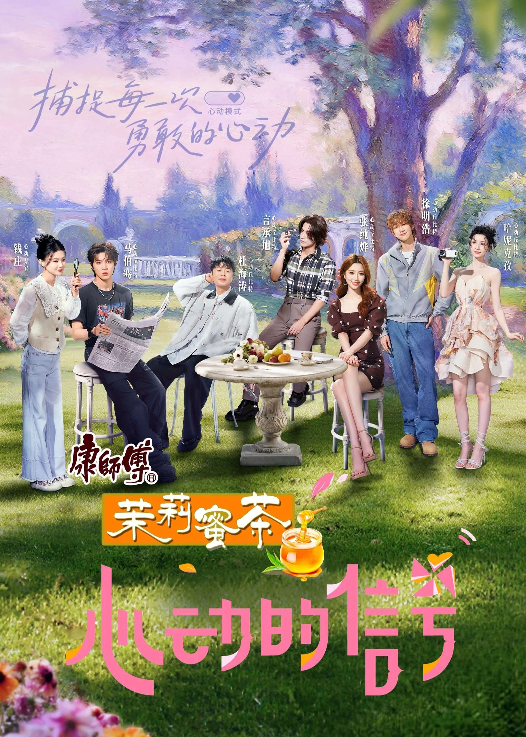 Xem phim Tín Hiệu Con Tim (Phần 8) - Full HD Vietsub