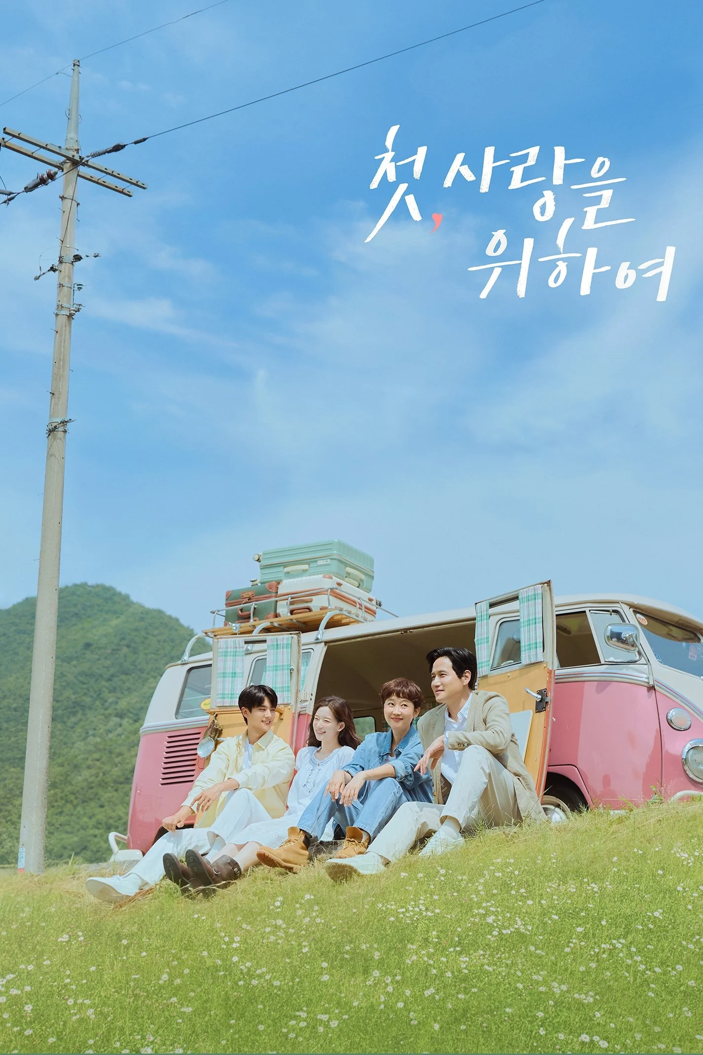 Xem phim Tựa Như Tình Đầu (Thêm Một Lần Yêu) - Full HD Vietsub