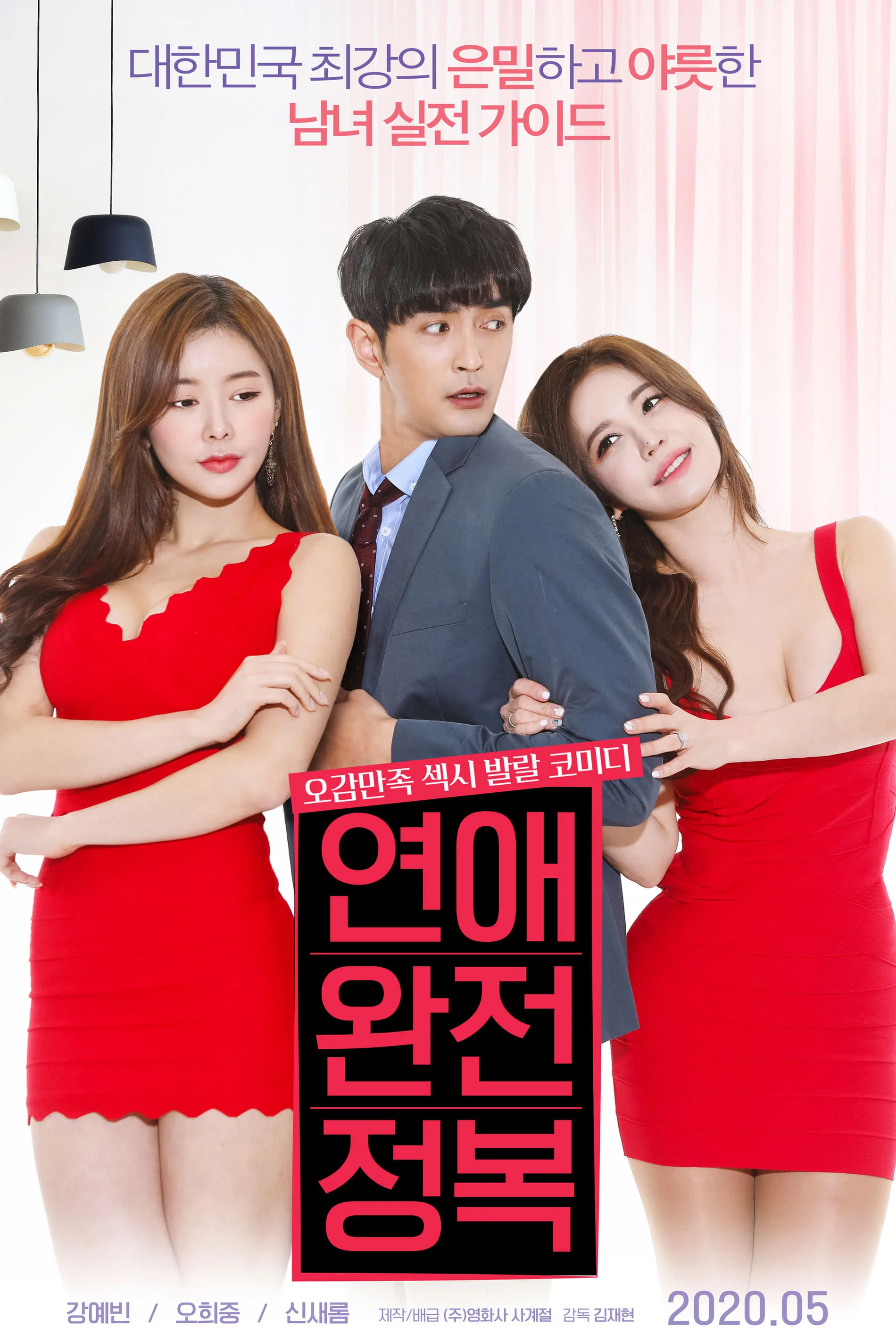 Xem phim Chinh Phục Tình Yêu Hoàn Hảo - Full HD Vietsub