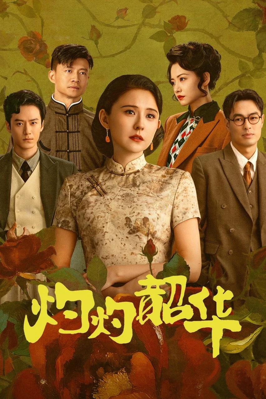 Xem phim Chước Chước Thiều Hoa - Full HD Vietsub