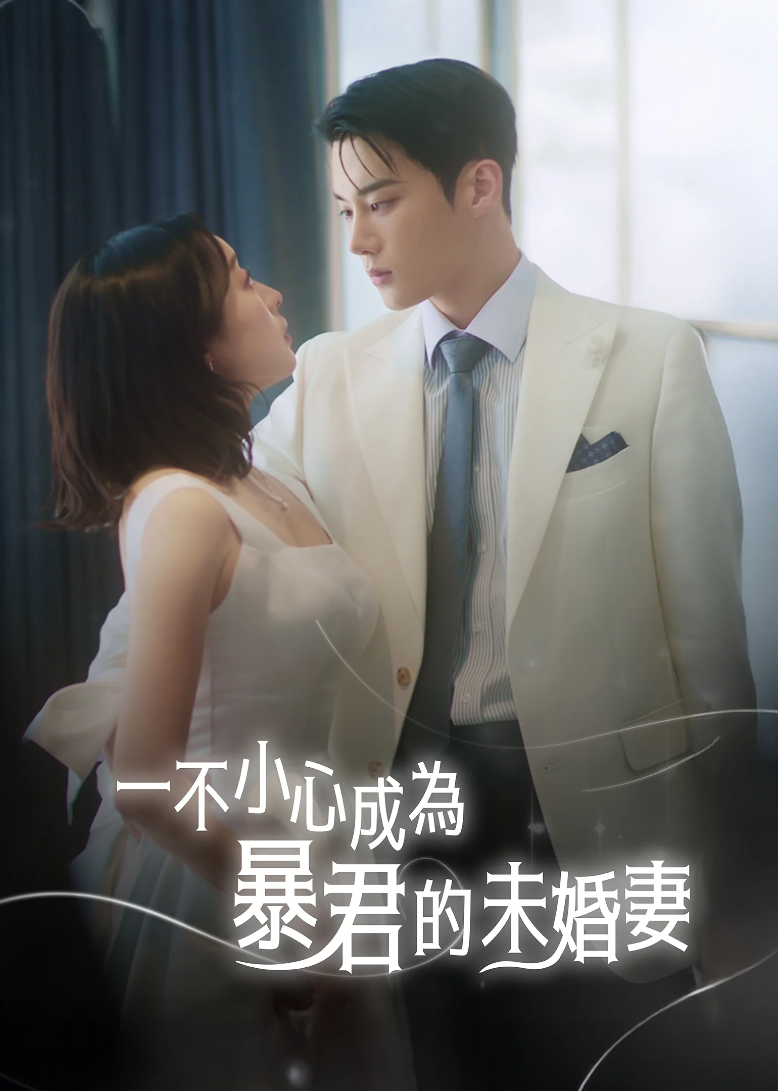 Xem phim Cô Dâu Tương Lai Của Bạo Quân (Phim Ngắn) - Full HD Vietsub