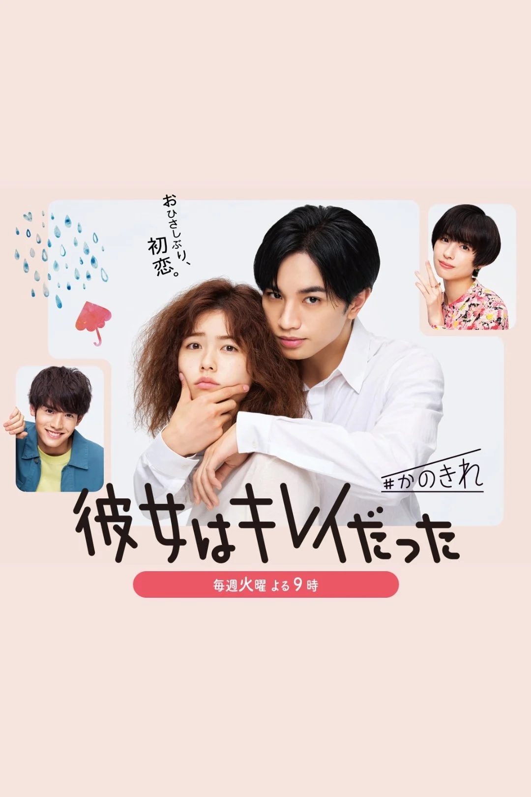 Xem phim Cô Nàng Xinh Đẹp (Bản Nhật) - Full HD Vietsub