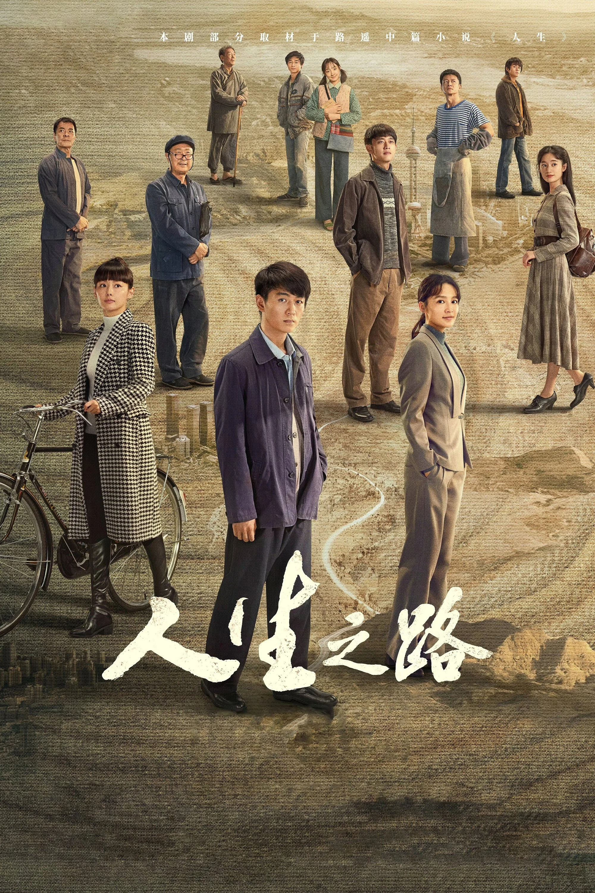 Xem phim Con Đường Nhân Sinh (Nhân Sinh Lộ Dao) - Full HD Vietsub