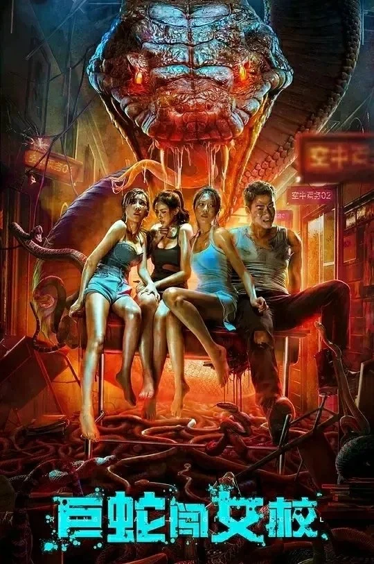 Xem phim Cự Xà Trường Nữ Sinh - Full HD Vietsub