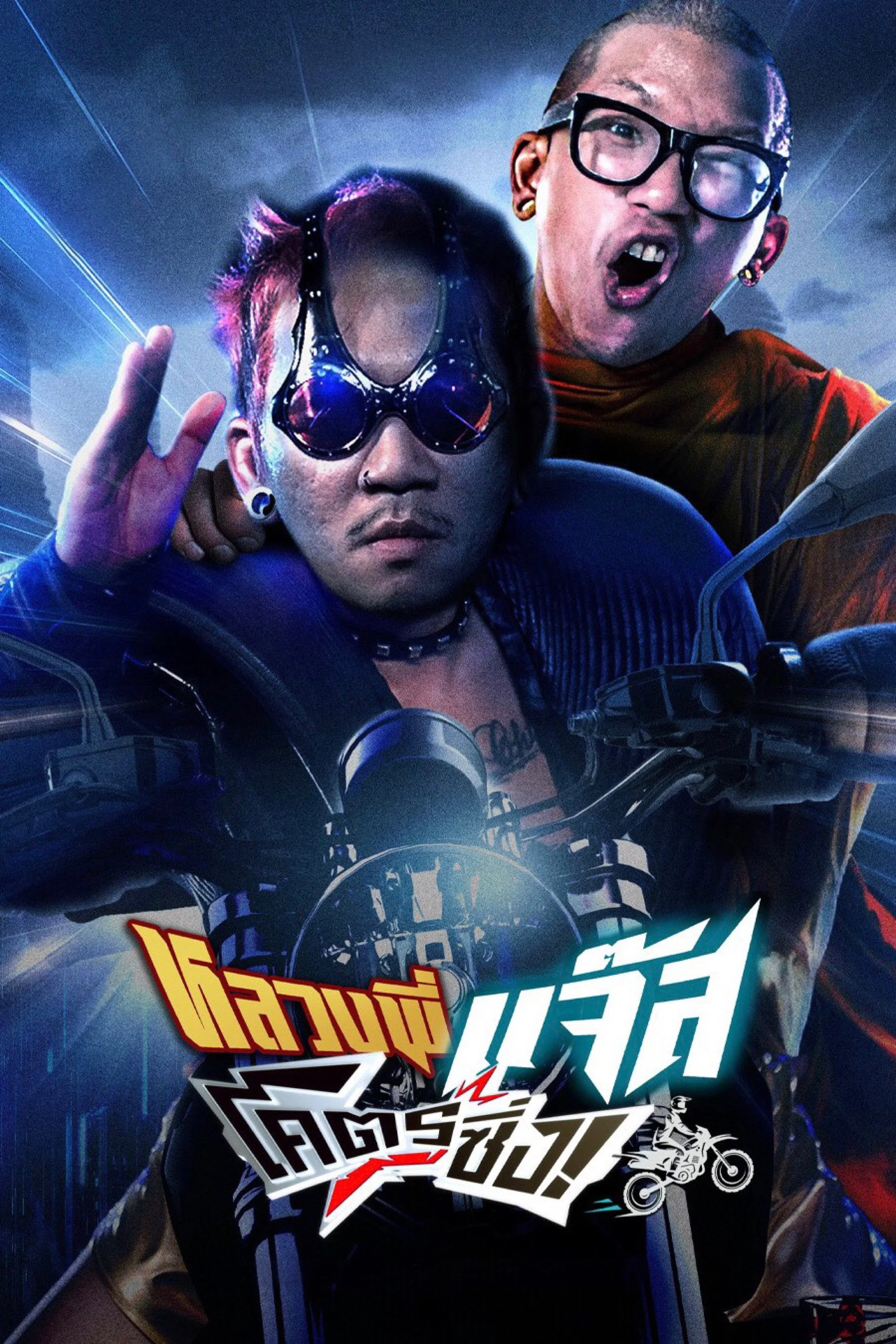 Xem phim Đại Ca Đi Tu - Full HD Vietsub