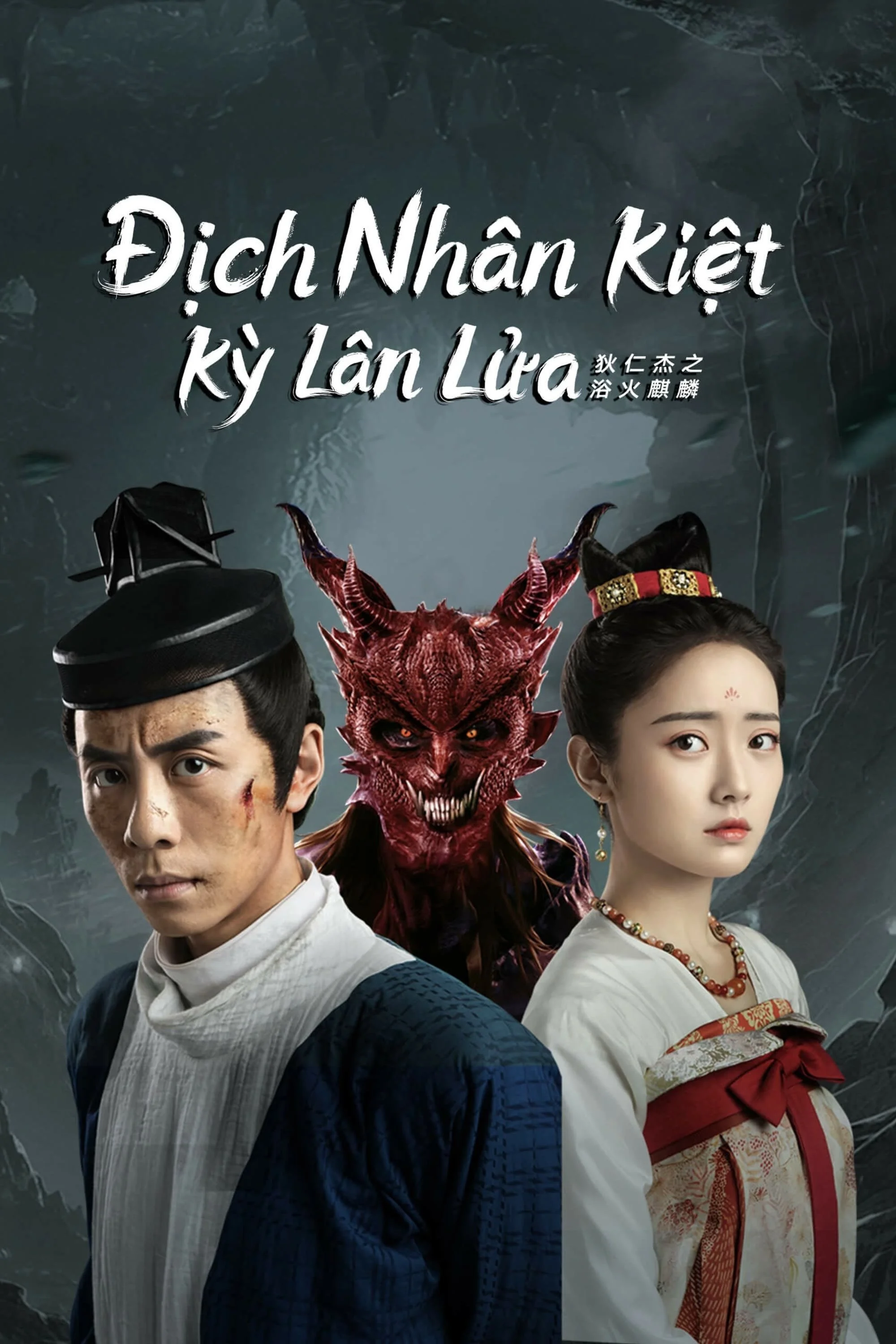 Xem phim Địch Nhân Kiệt: Kỳ Lân Lửa (Dư Hỏa Kỳ Lân) - Full HD Vietsub