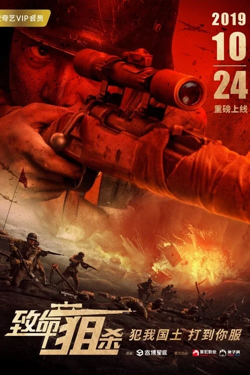 Xem phim Đòn Chí Mạng - Full HD Vietsub