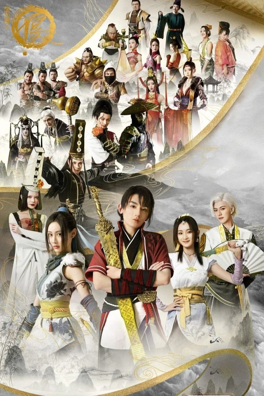 Xem phim Hoạ Giang Hồ Chi Bất Lương Nhân (Phần 1) - Full HD Vietsub