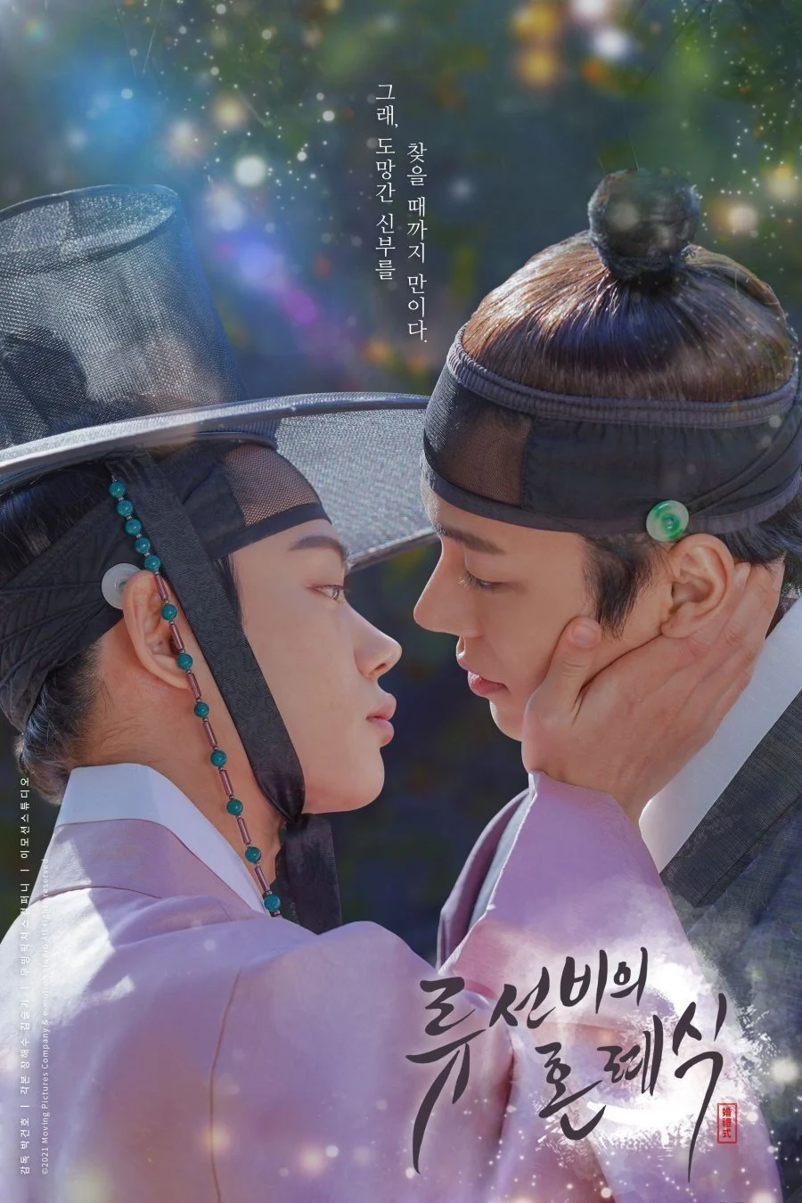 Xem phim Hôn Lễ Của Chàng Học Giả (Bản Điện Ảnh) - Full HD Vietsub