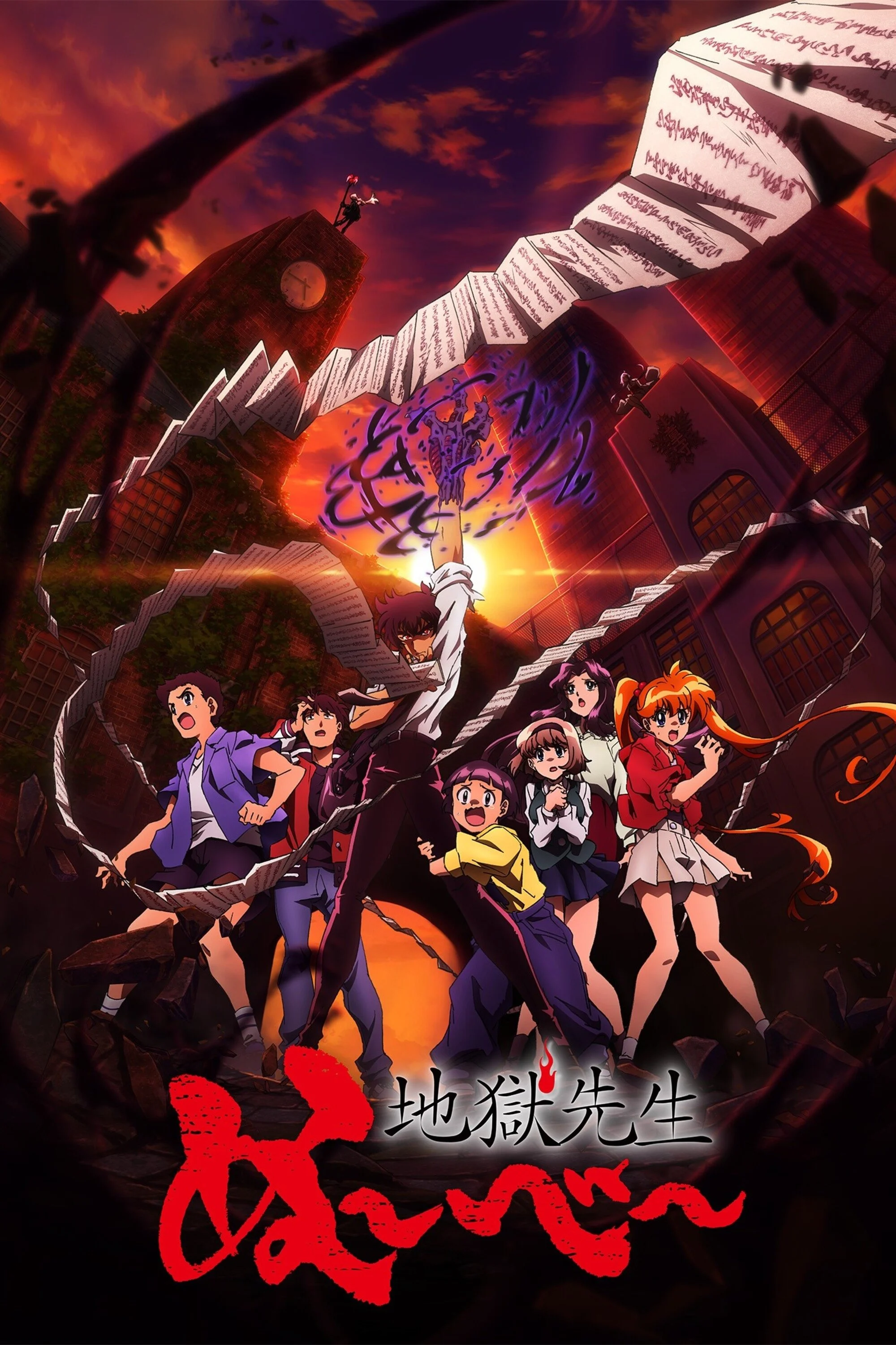 Xem phim Jigoku Sensei Nube - Full HD Vietsub