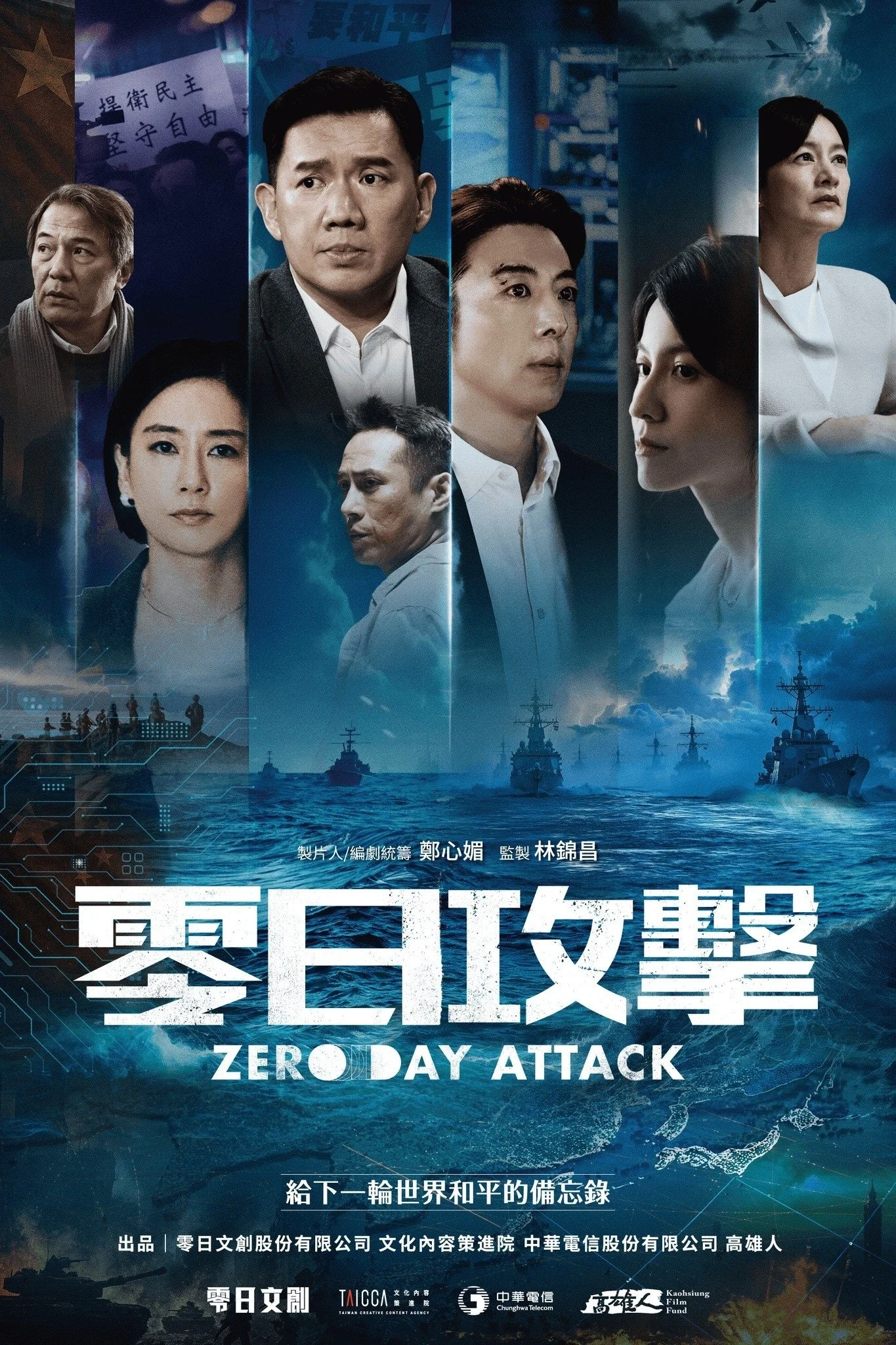 Xem phim Lỗ Hổng Bảo Mật - Full HD Vietsub