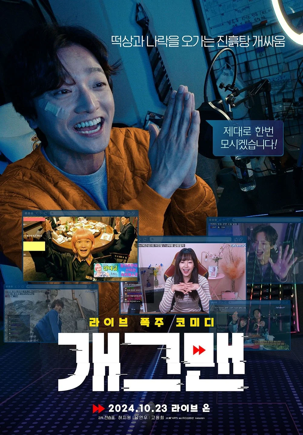 Xem phim Lượt Xem Đẫm Máu - Full HD Vietsub