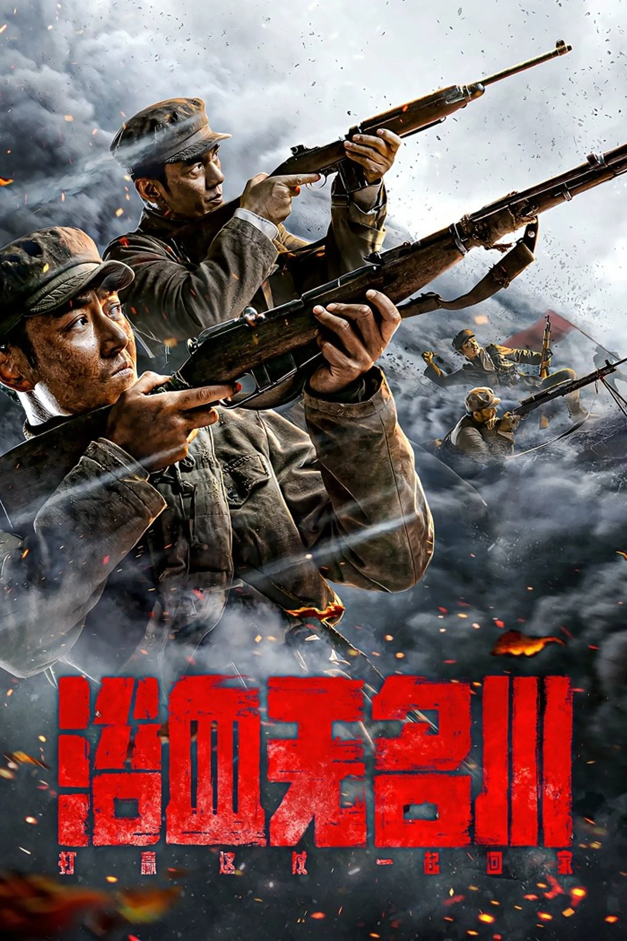 Xem phim Máu Nhuộm Sông Vô Danh (Dục Huyết Vô Danh Xuyên) - Full HD Vietsub