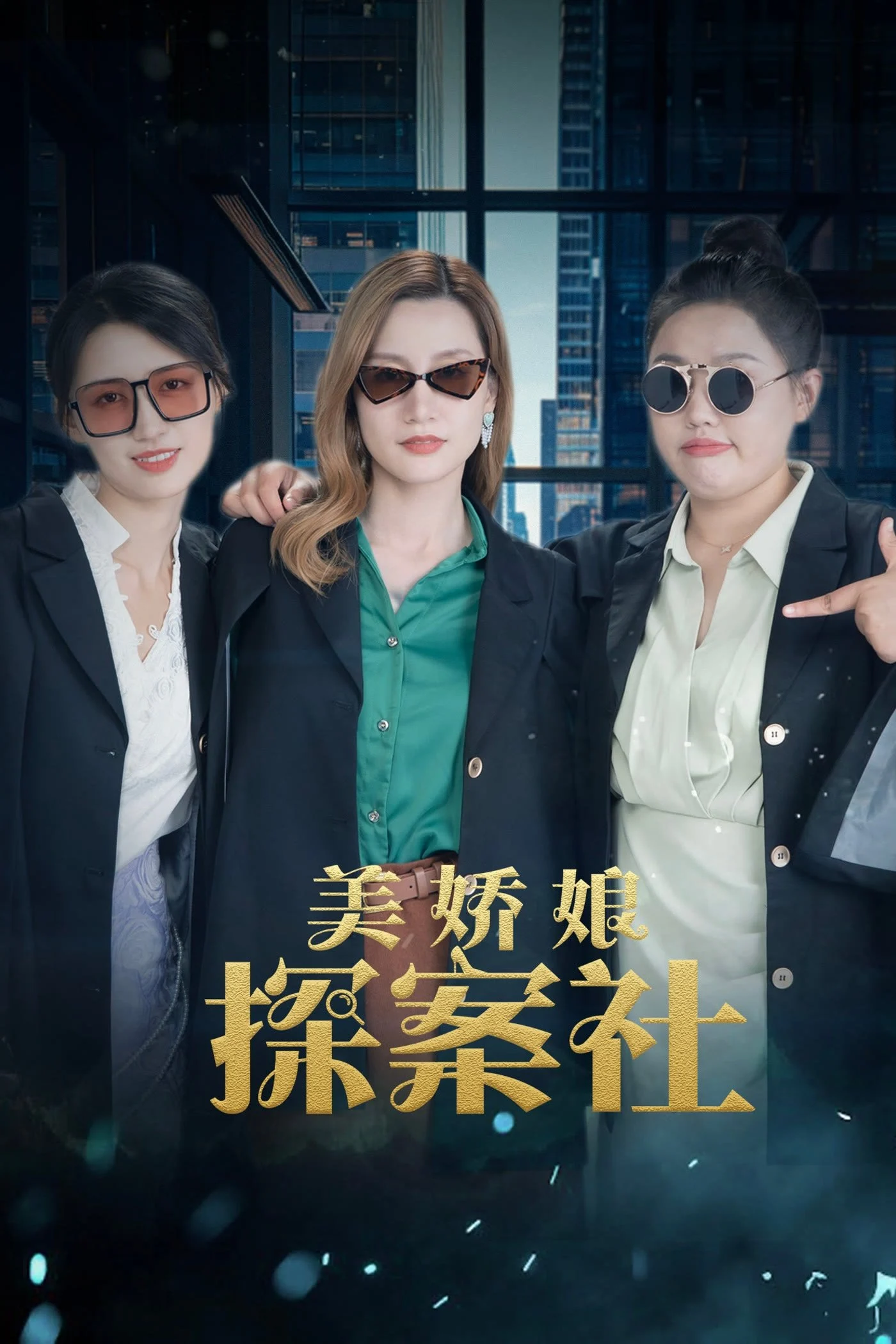 Xem phim Mỹ Kiều Nương Tra Án - Full HD Vietsub