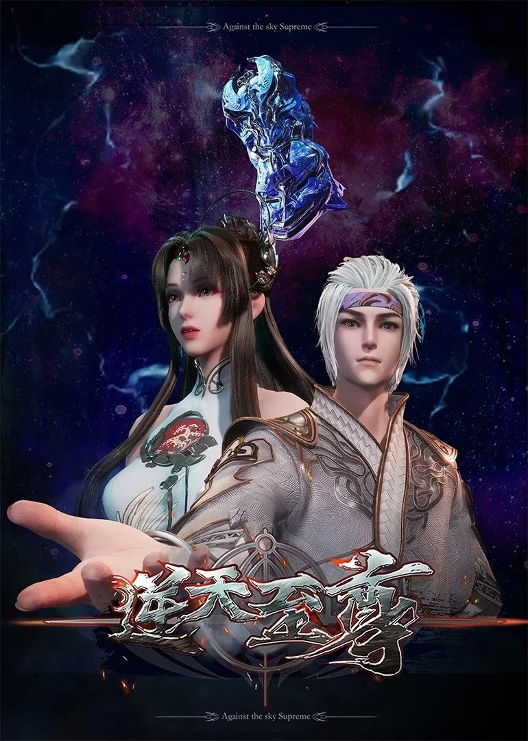 Xem phim Nghịch thiên chí tôn - Full HD Vietsub