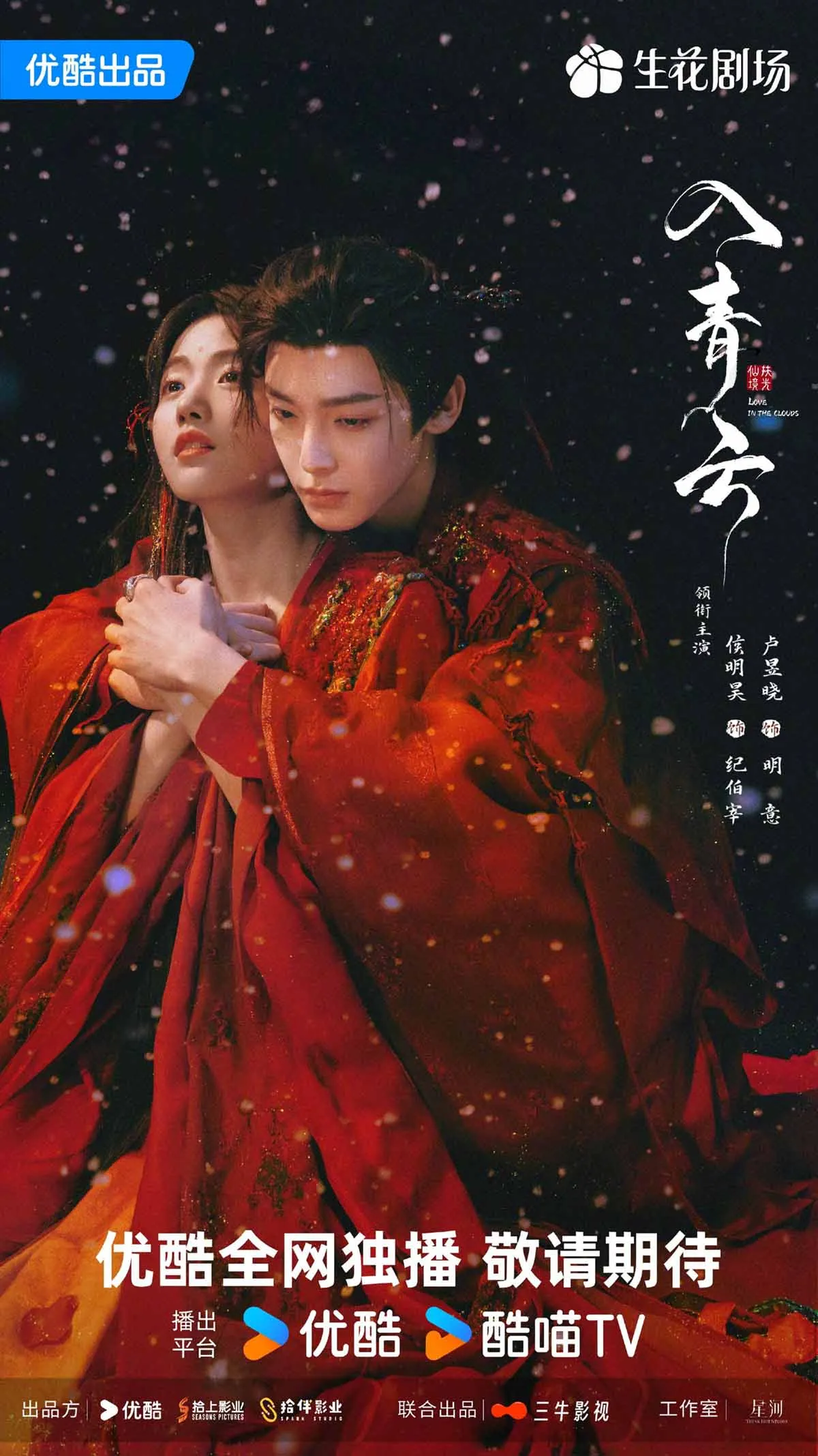 Xem phim Nhập Thanh Vân - Full HD Vietsub