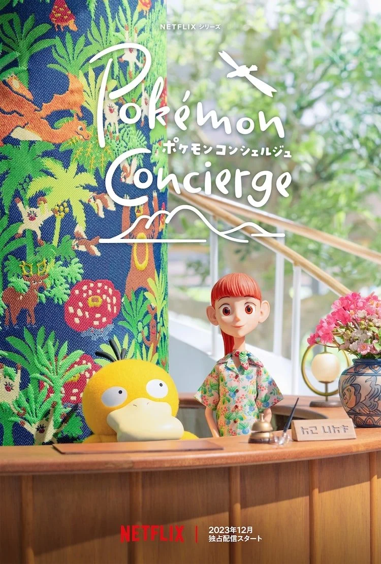Xem phim Pokémon Concierge - Full HD Vietsub