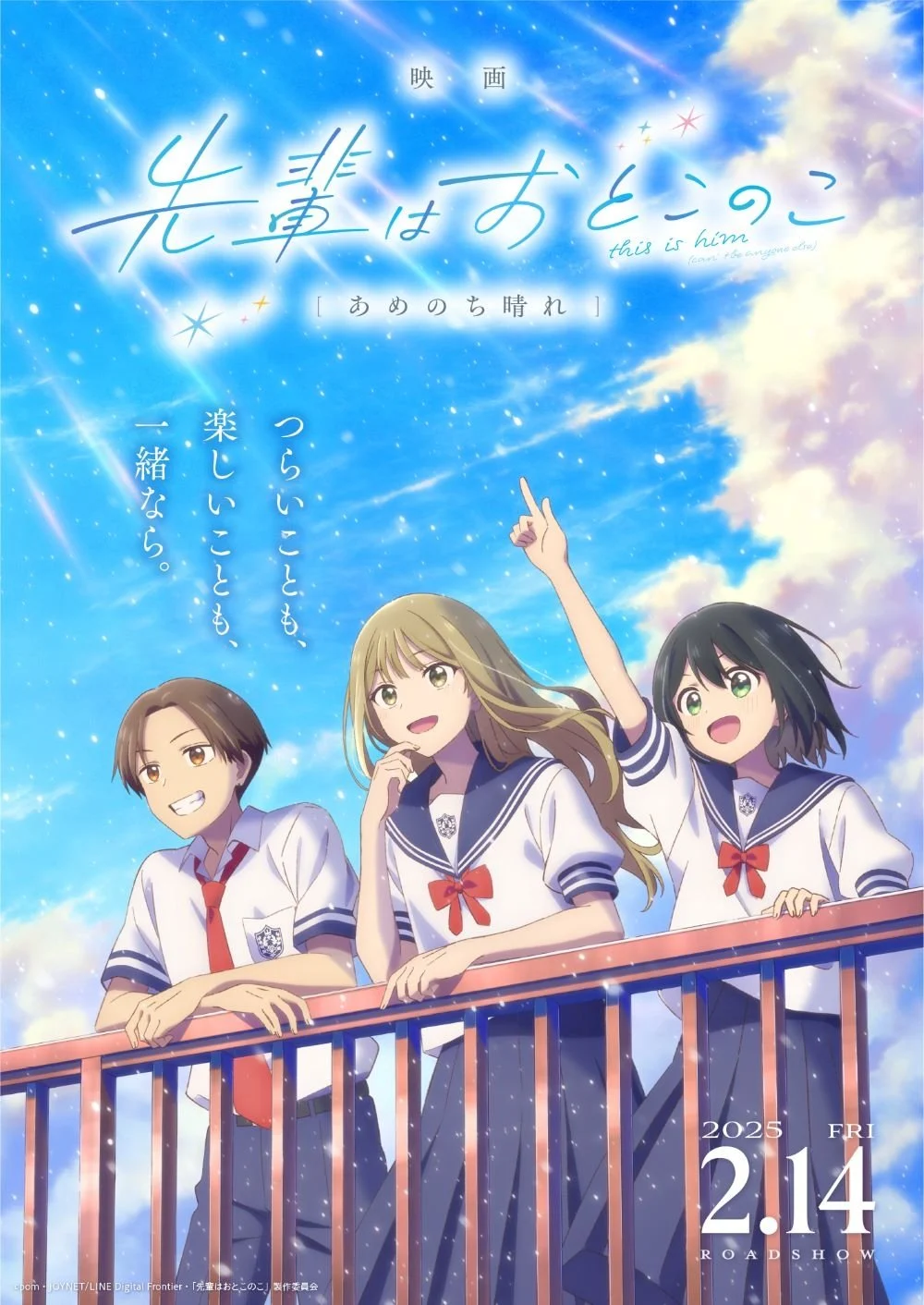 Xem phim Senpai Thích Giả Gái (Senpai wa Otokonoko Movie – Ame Nochi Hare) - Full HD Vietsub