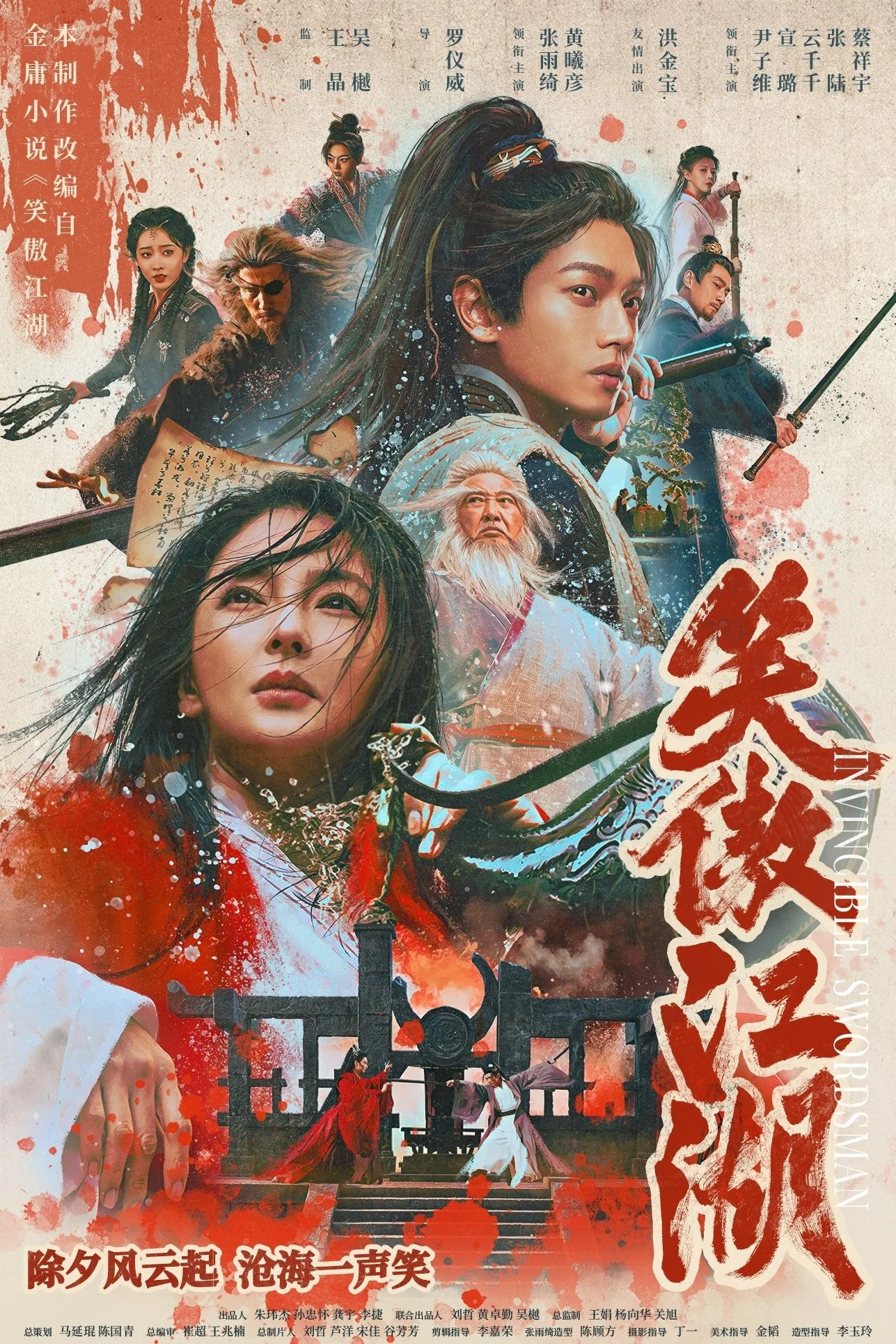 Xem phim Tân Tiếu Ngạo Giang Hồ: Đông Phương Bất Bại - Full HD Vietsub