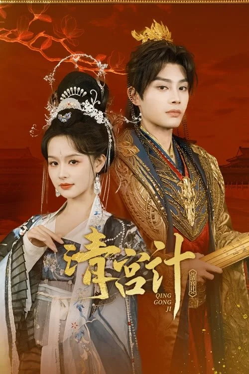 Xem phim Thanh Cung Kế - Full HD Vietsub