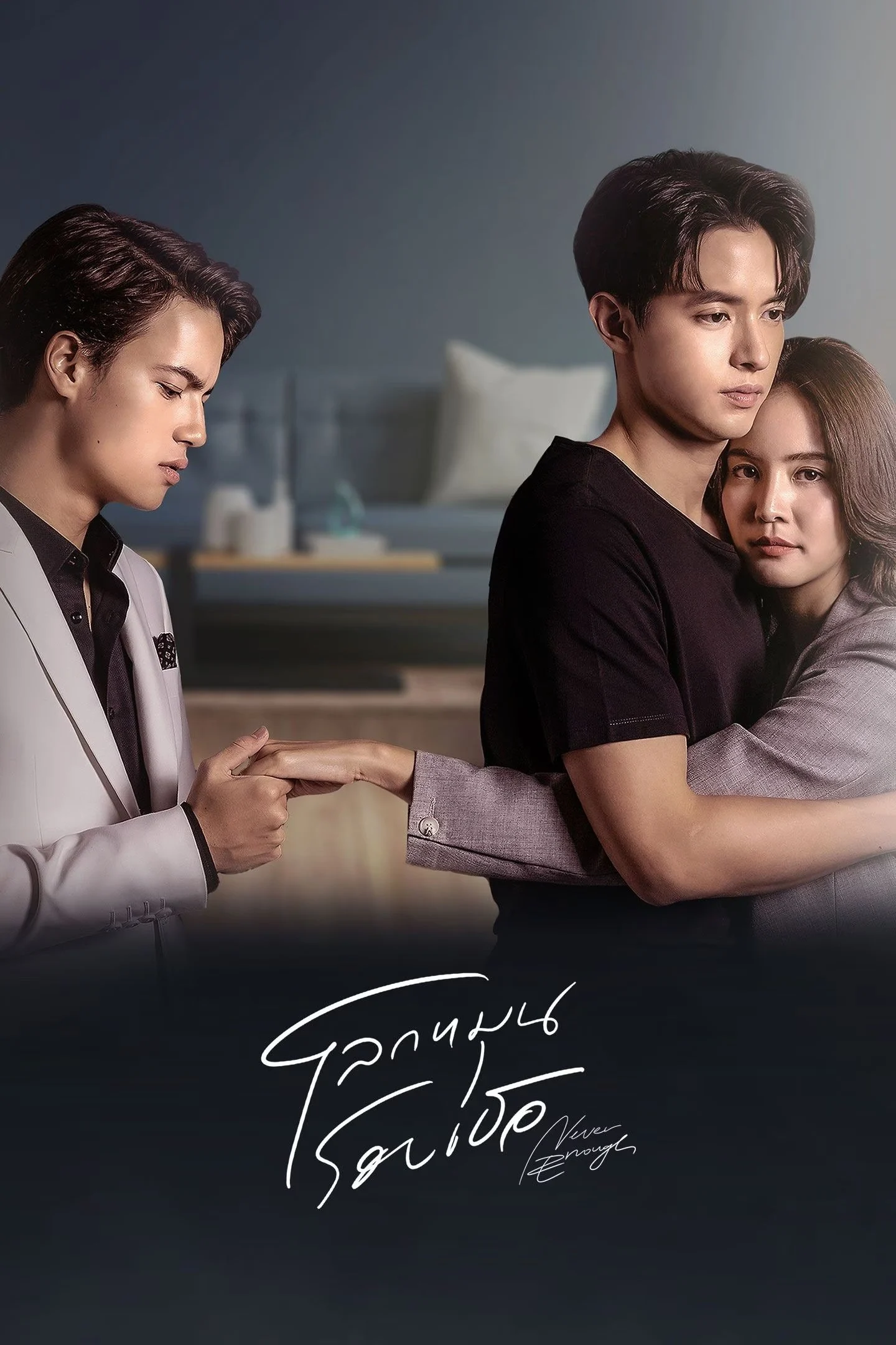 Xem phim Thế Giới Xoay Quanh Em - Full HD Vietsub
