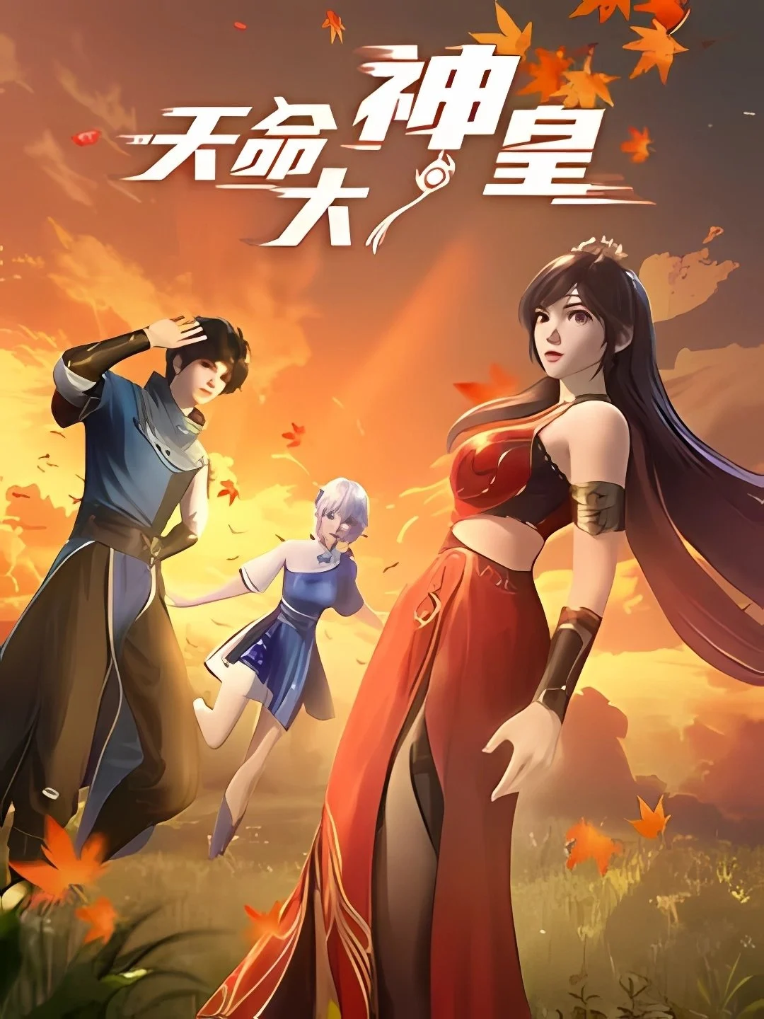 Xem phim Thiên Mệnh Đại Thần Hoàng - Full HD Vietsub