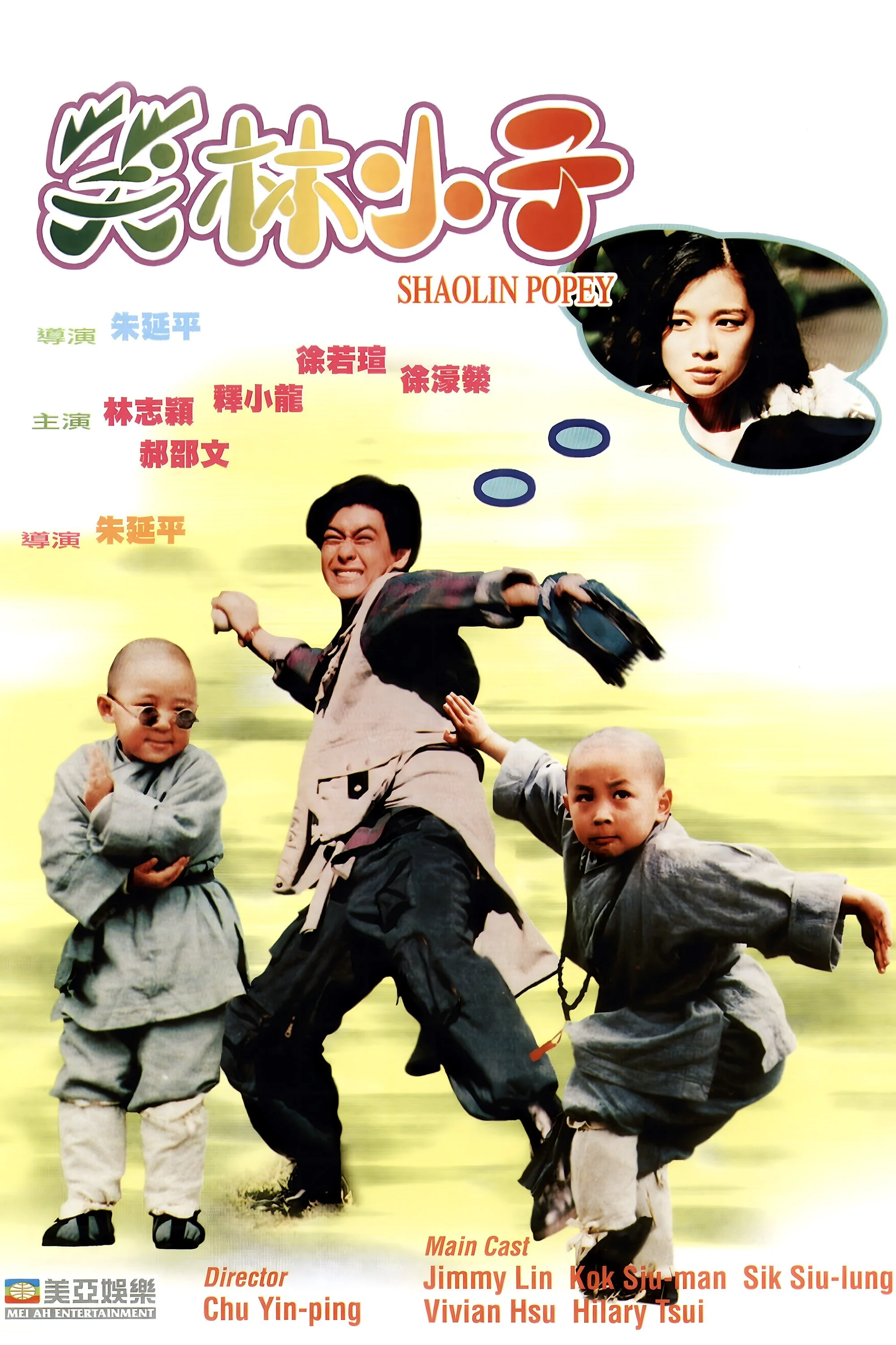 Xem phim Thiếu Lâm Tiểu Tử (Tân Ô Long Viện) - Full HD Vietsub